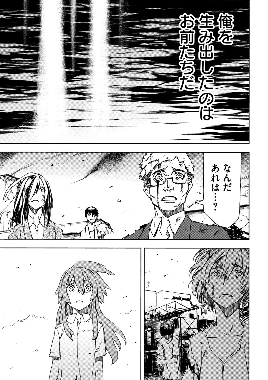 GLEIPNIR - raw - Chapter 83 - https://jpdd.ccdd.to/JPDD/gleipnir/214191/meaxdzbemop.jpg