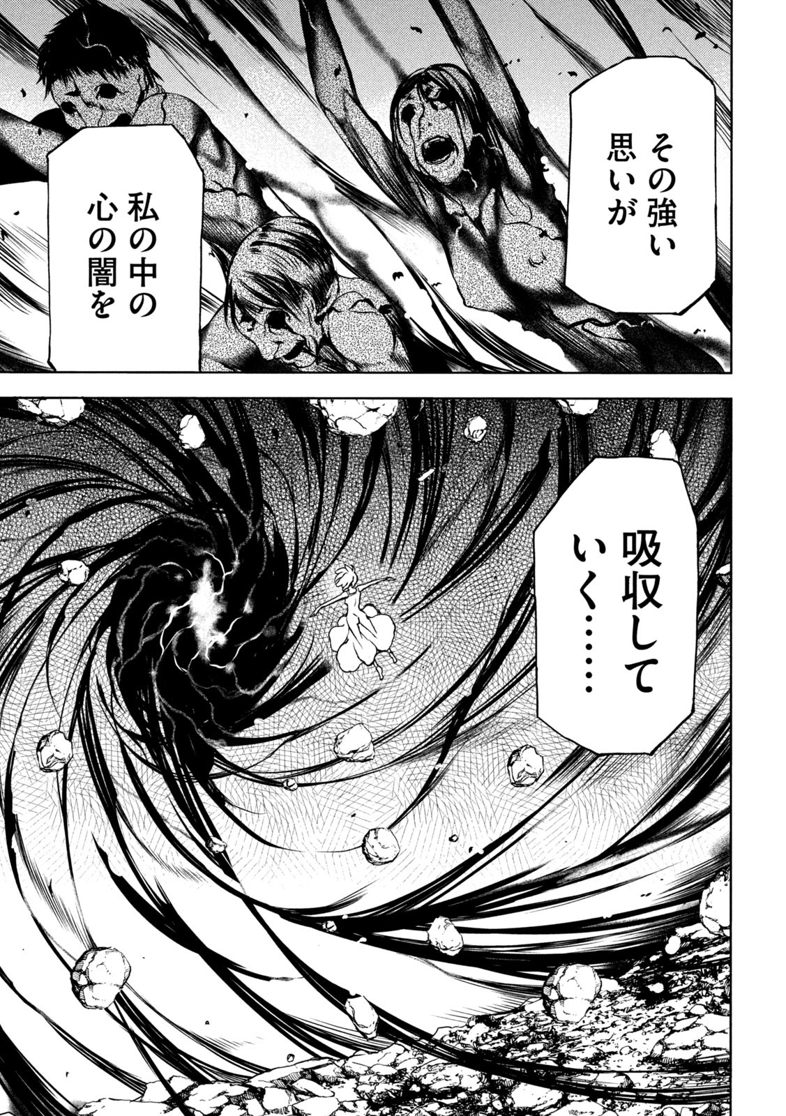 GLEIPNIR - raw - Chapter 83 - https://jpdd.ccdd.to/JPDD/gleipnir/214191/mjgjdx4v3gu.jpg