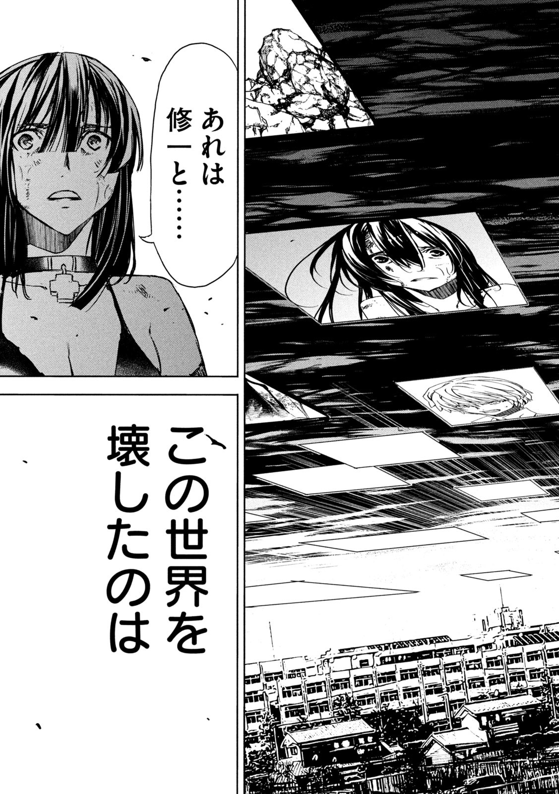 GLEIPNIR - raw - Chapter 83 - https://jpdd.ccdd.to/JPDD/gleipnir/214191/ndx30d4ntvo.jpg