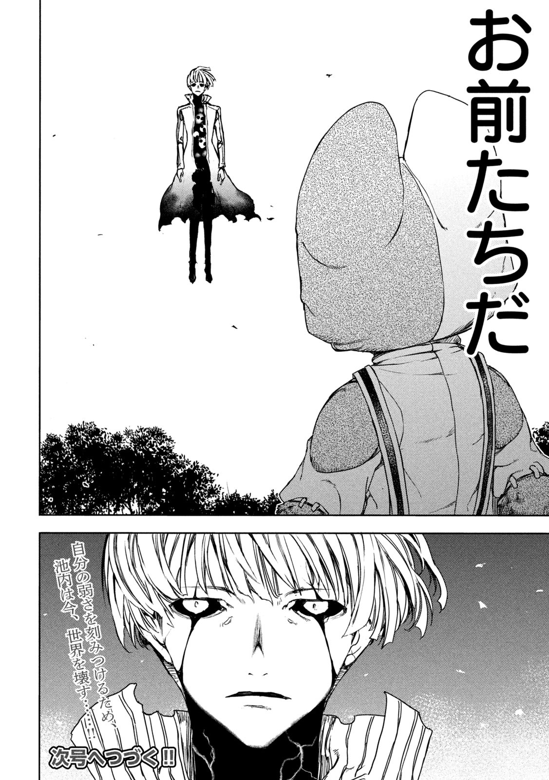 GLEIPNIR - raw - Chapter 83 - https://jpdd.ccdd.to/JPDD/gleipnir/214191/ofxjpzthbm5.jpg