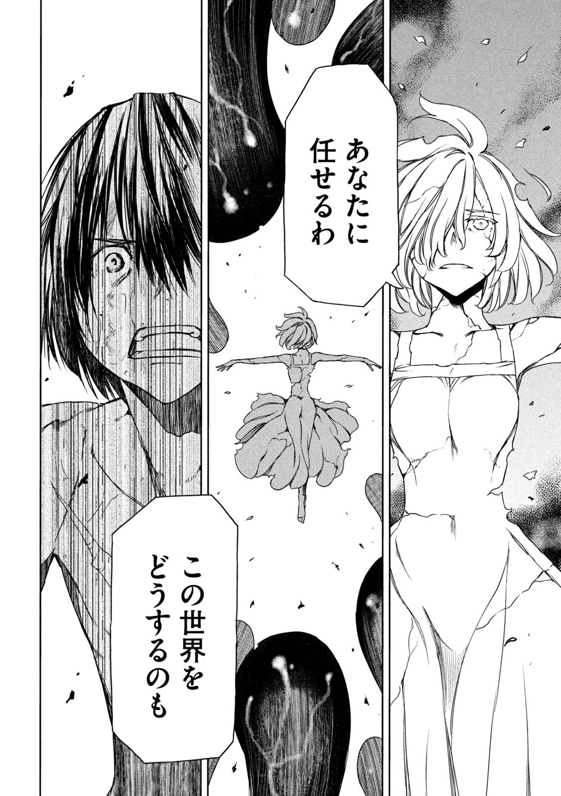 GLEIPNIR - raw - Chapter 83 - https://jpdd.ccdd.to/JPDD/gleipnir/214191/tjhqbjemvzt.jpg