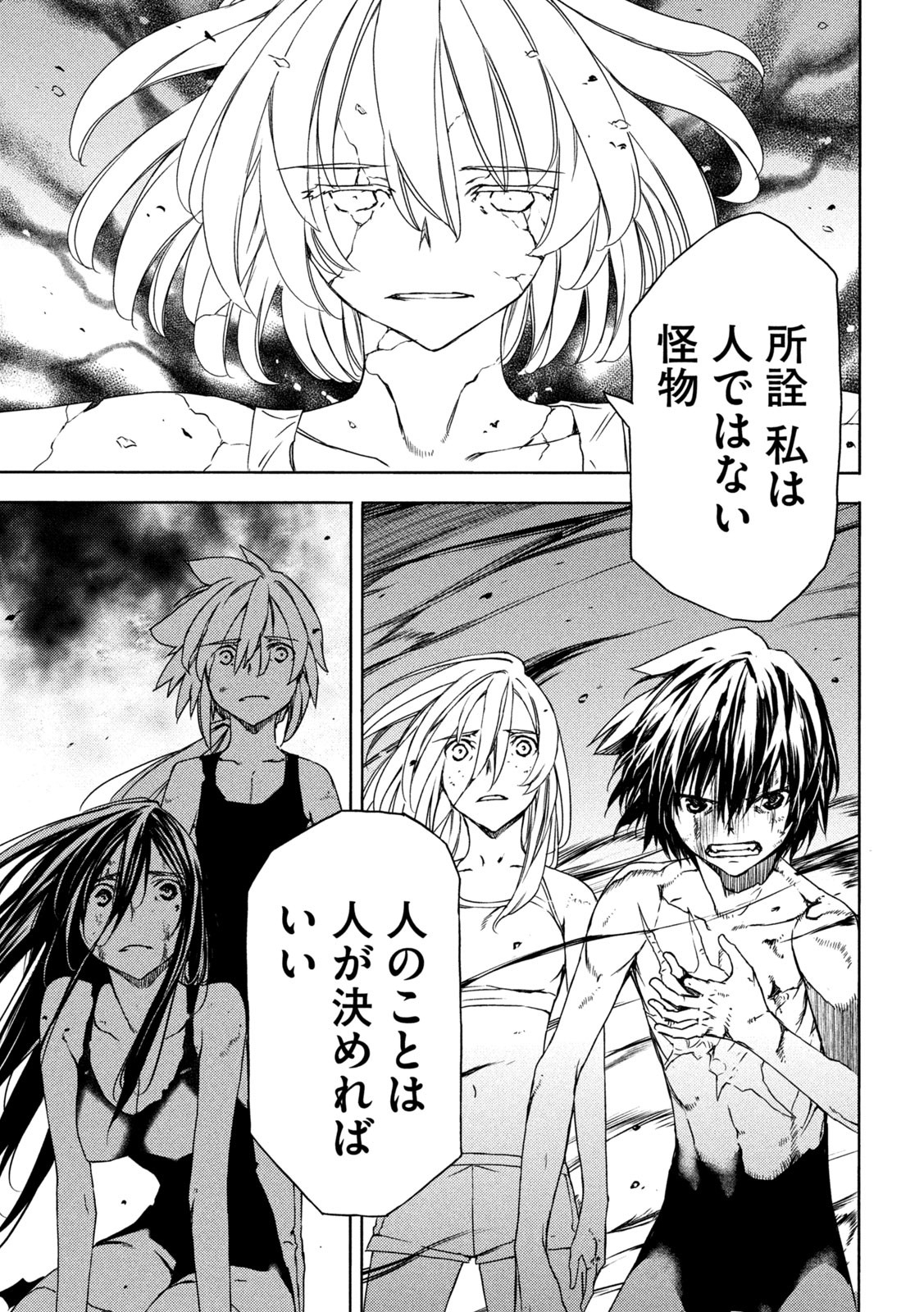 GLEIPNIR - raw - Chapter 83 - https://jpdd.ccdd.to/JPDD/gleipnir/214191/usbhphylown.jpg