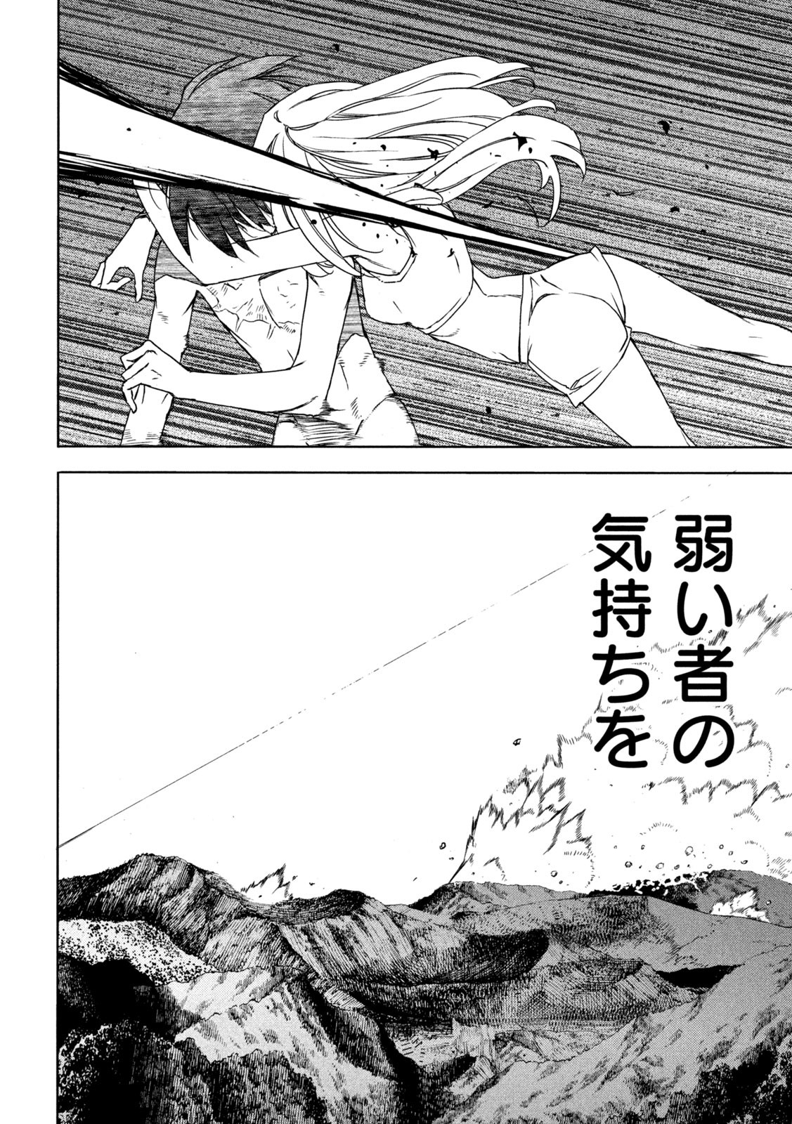 GLEIPNIR - raw - Chapter 83 - https://jpdd.ccdd.to/JPDD/gleipnir/214191/w5msorrr3iu.jpg