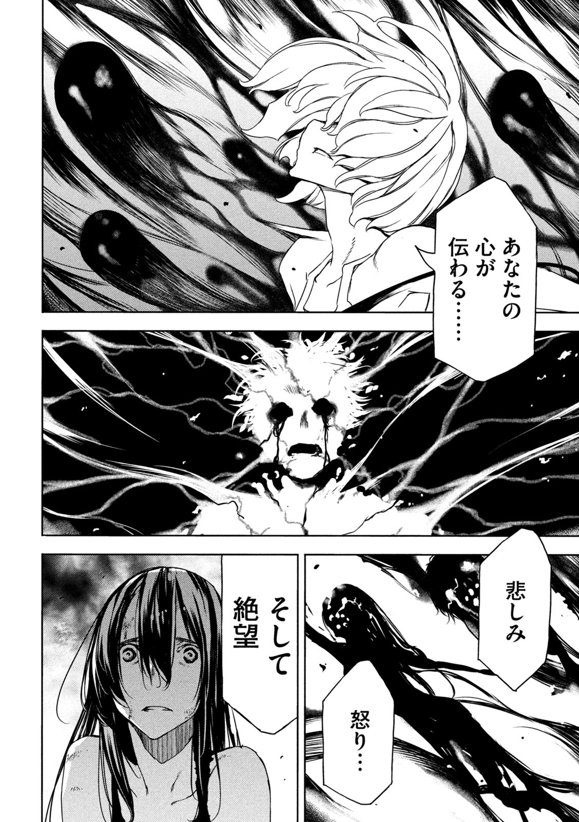 GLEIPNIR - raw - Chapter 83 - https://jpdd.ccdd.to/JPDD/gleipnir/214191/yf42ieuth0k.jpg