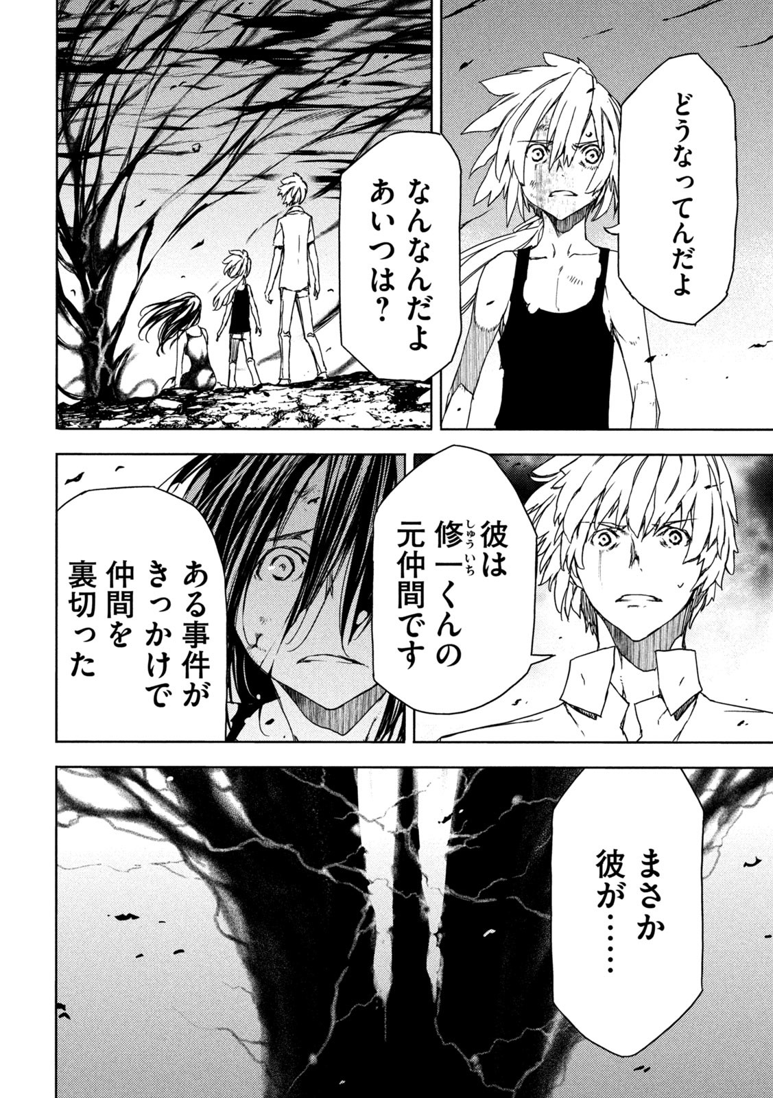 GLEIPNIR - raw - Chapter 83 - https://jpdd.ccdd.to/JPDD/gleipnir/214191/yfidyf3btxu.jpg