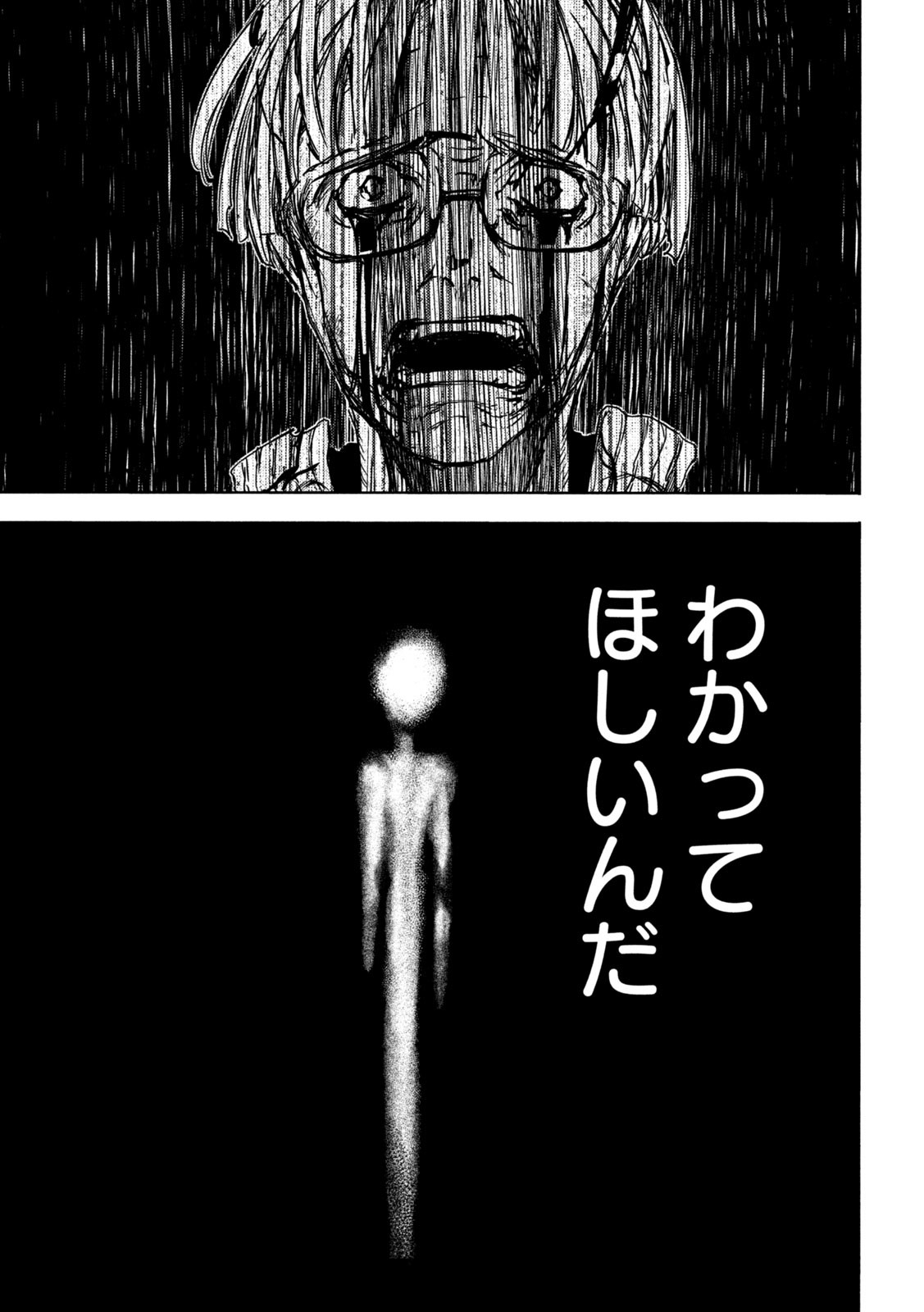 GLEIPNIR - raw - Chapter 83 - https://jpdd.ccdd.to/JPDD/gleipnir/214191/z2y3df4ayfw.jpg