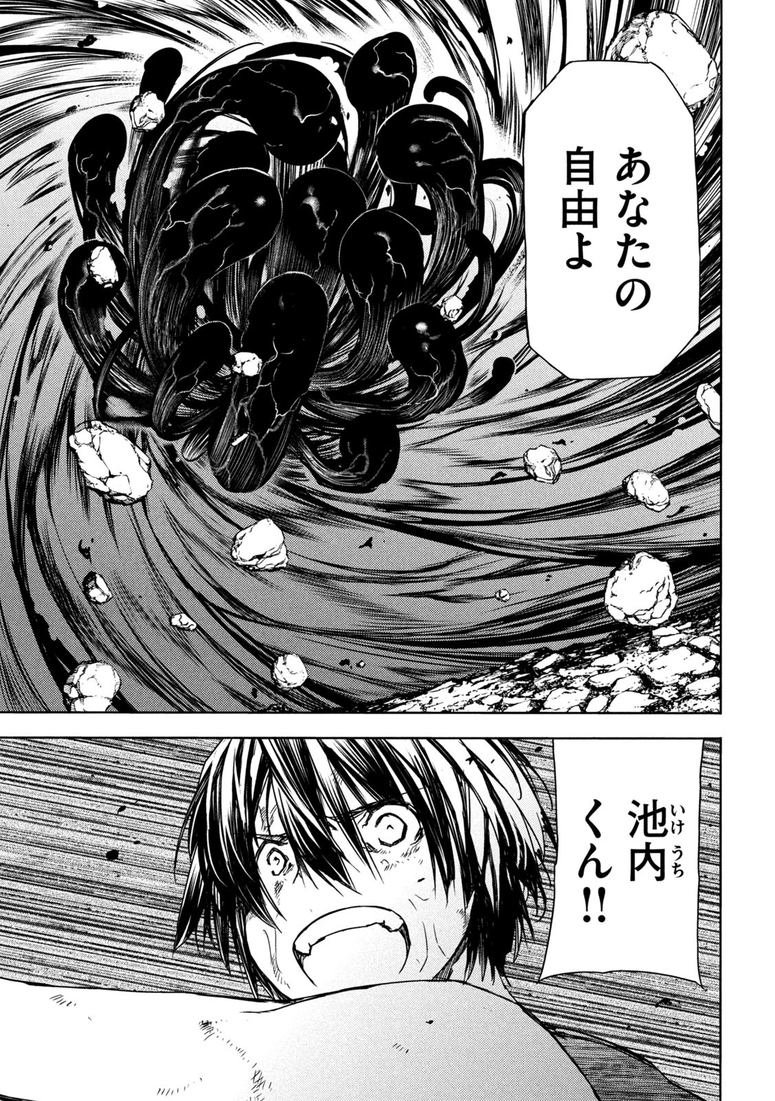 GLEIPNIR - raw - Chapter 83 - https://jpdd.ccdd.to/JPDD/gleipnir/214191/zid3ve2adzl.jpg