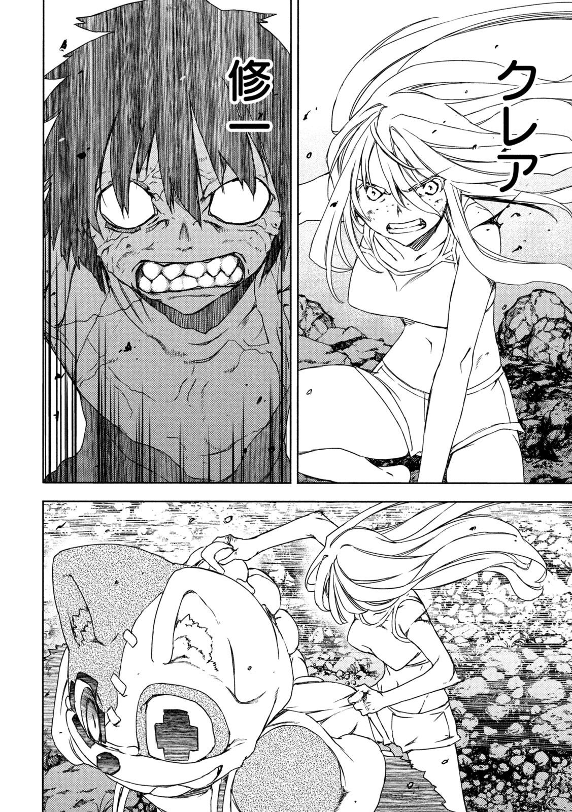 GLEIPNIR - raw - Chapter 83 - https://jpdd.ccdd.to/JPDD/gleipnir/214191/zojs2e3pzd3.jpg