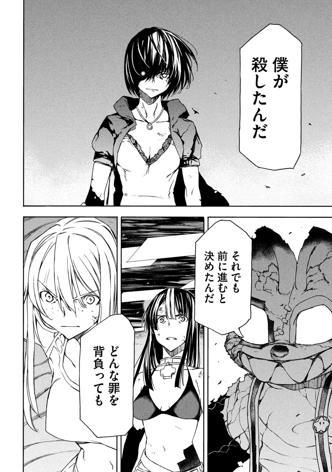 GLEIPNIR - raw - Chapter 84 - https://jpdd.ccdd.to/JPDD/gleipnir/216901/0sh0p4qeran.jpg
