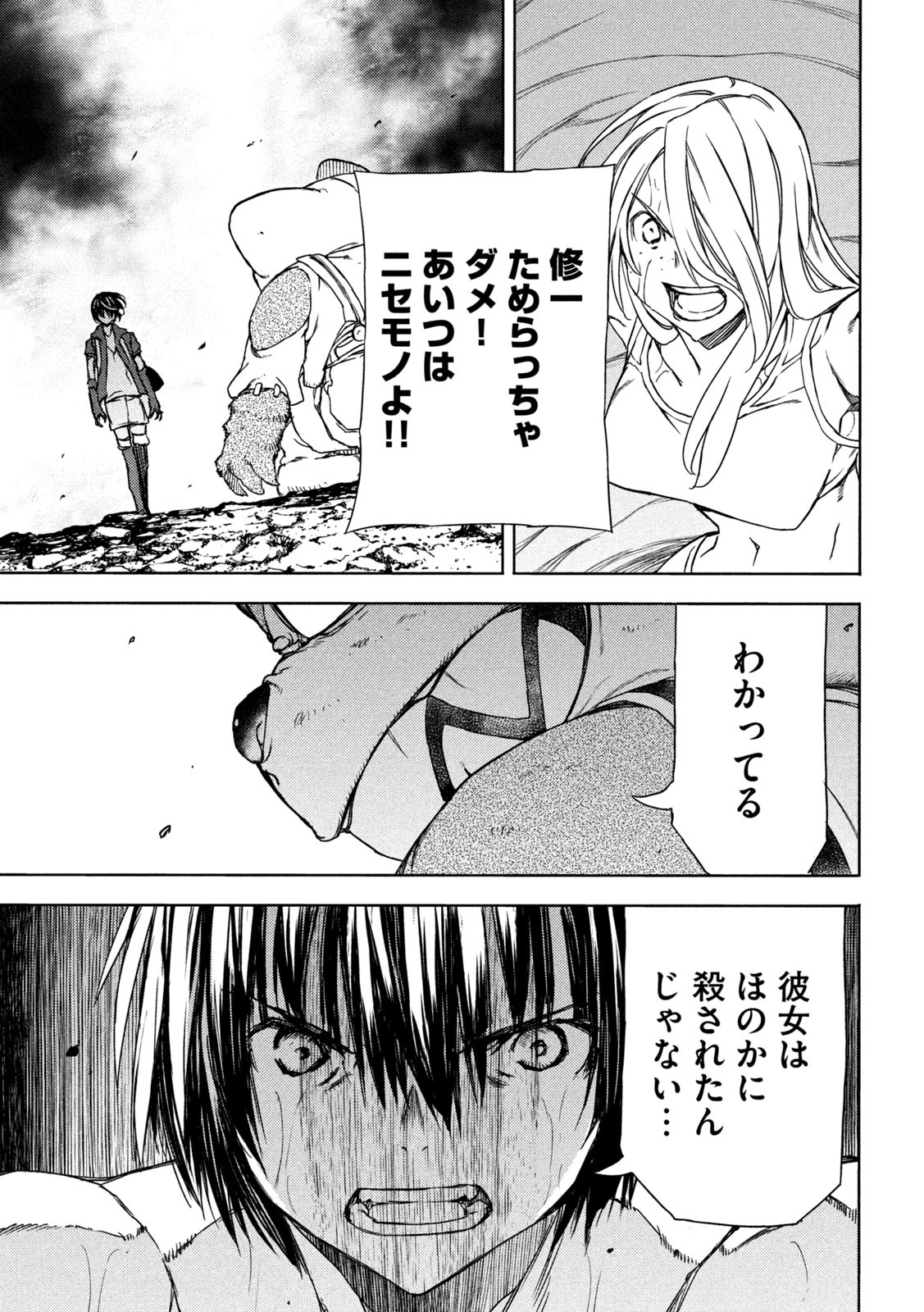 GLEIPNIR - raw - Chapter 84 - https://jpdd.ccdd.to/JPDD/gleipnir/216901/0zsufkdht4v.jpg