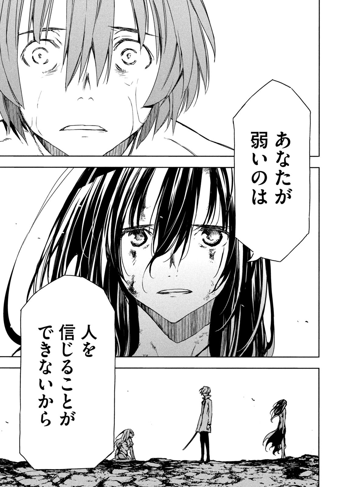 GLEIPNIR - raw - Chapter 84 - https://jpdd.ccdd.to/JPDD/gleipnir/216901/2xpxtngonys.jpg