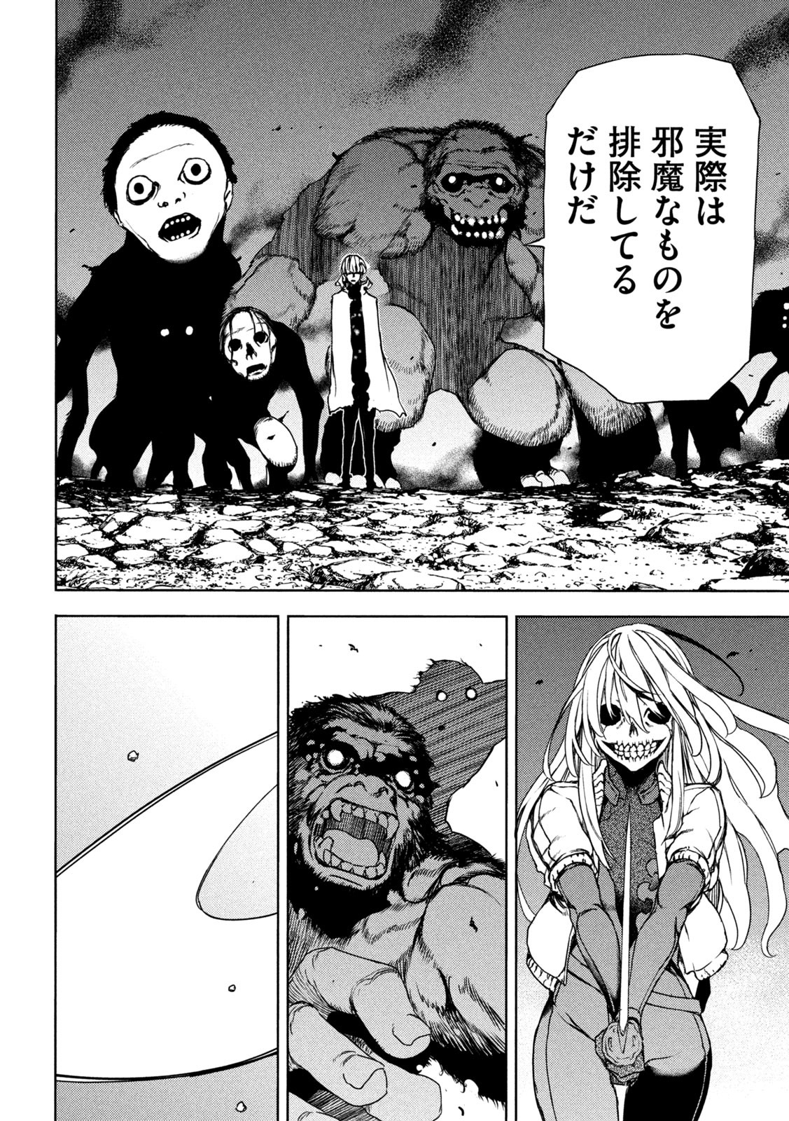 GLEIPNIR - raw - Chapter 84 - https://jpdd.ccdd.to/JPDD/gleipnir/216901/4xwhy5gtsag.jpg