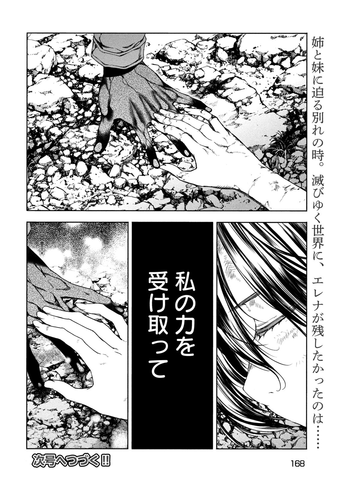 GLEIPNIR - raw - Chapter 84 - https://jpdd.ccdd.to/JPDD/gleipnir/216901/5l2textukxs.jpg