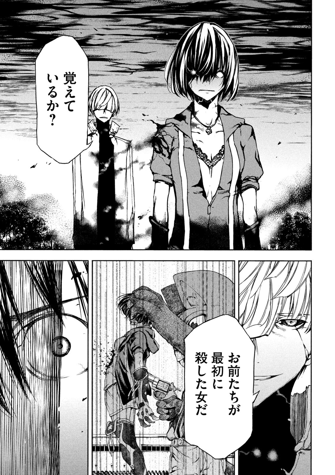GLEIPNIR - raw - Chapter 84 - https://jpdd.ccdd.to/JPDD/gleipnir/216901/apb3wjmsroq.jpg