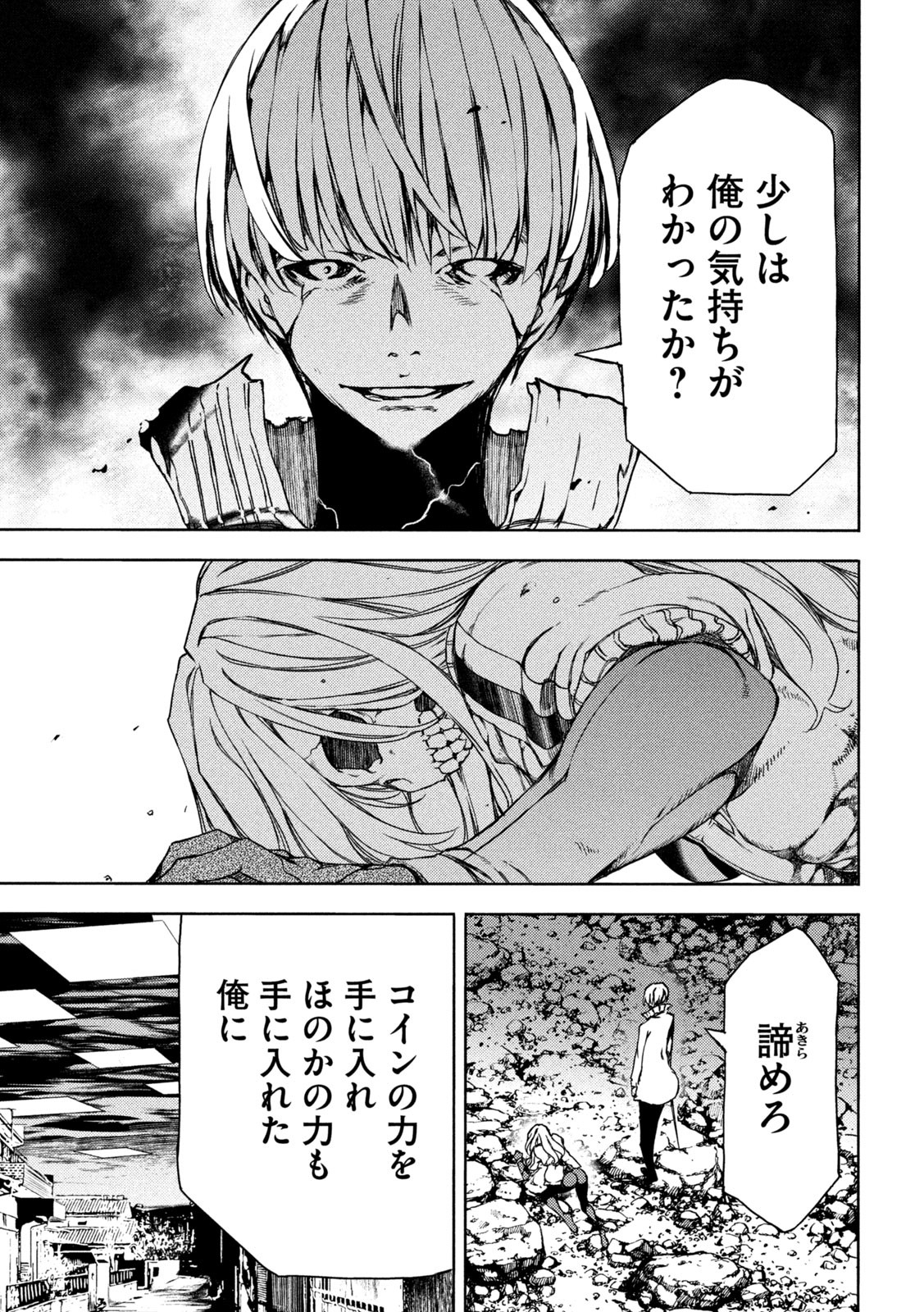 GLEIPNIR - raw - Chapter 84 - https://jpdd.ccdd.to/JPDD/gleipnir/216901/d45ayn40ajg.jpg