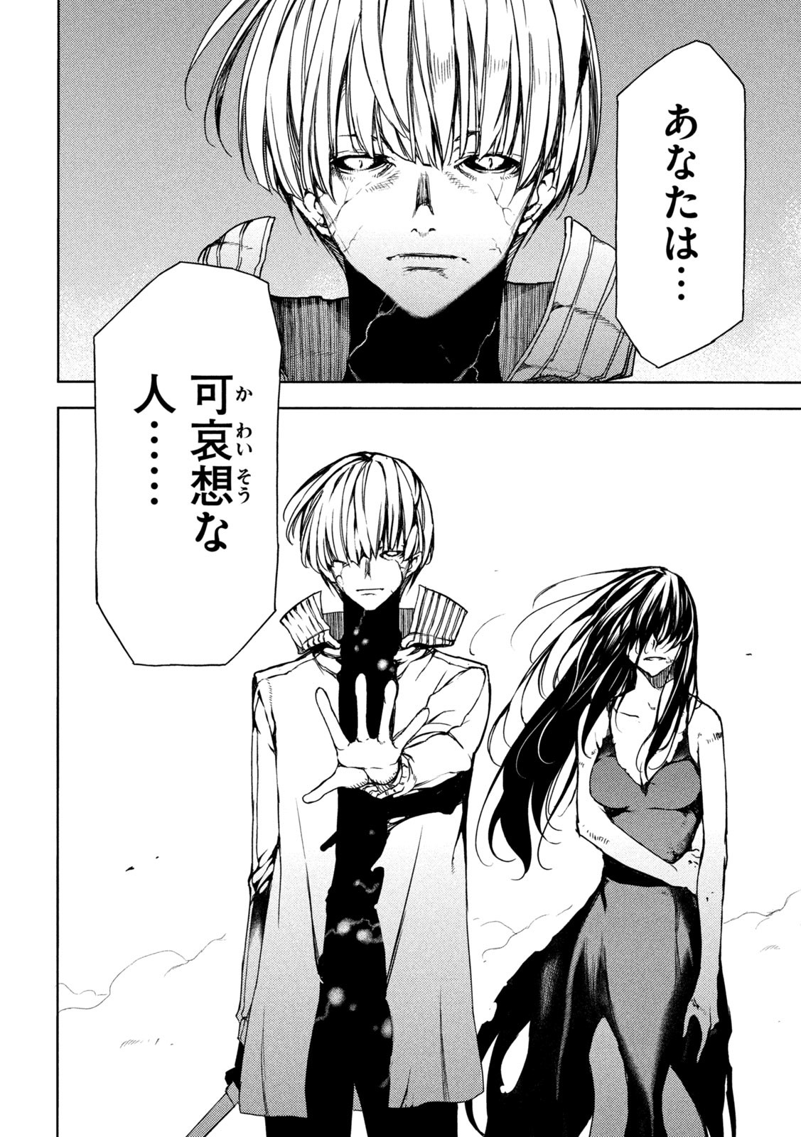 GLEIPNIR - raw - Chapter 84 - https://jpdd.ccdd.to/JPDD/gleipnir/216901/ezkkesvbkla.jpg