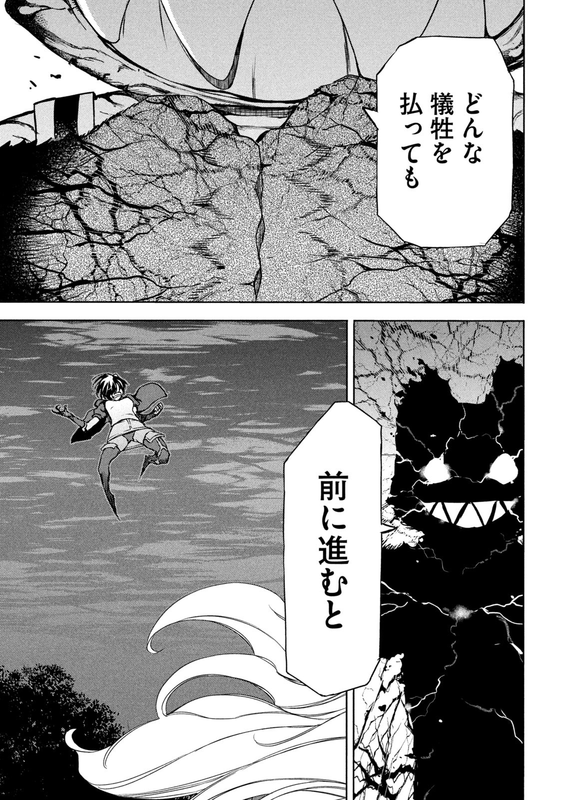 GLEIPNIR - raw - Chapter 84 - https://jpdd.ccdd.to/JPDD/gleipnir/216901/fd3giuuiggq.jpg
