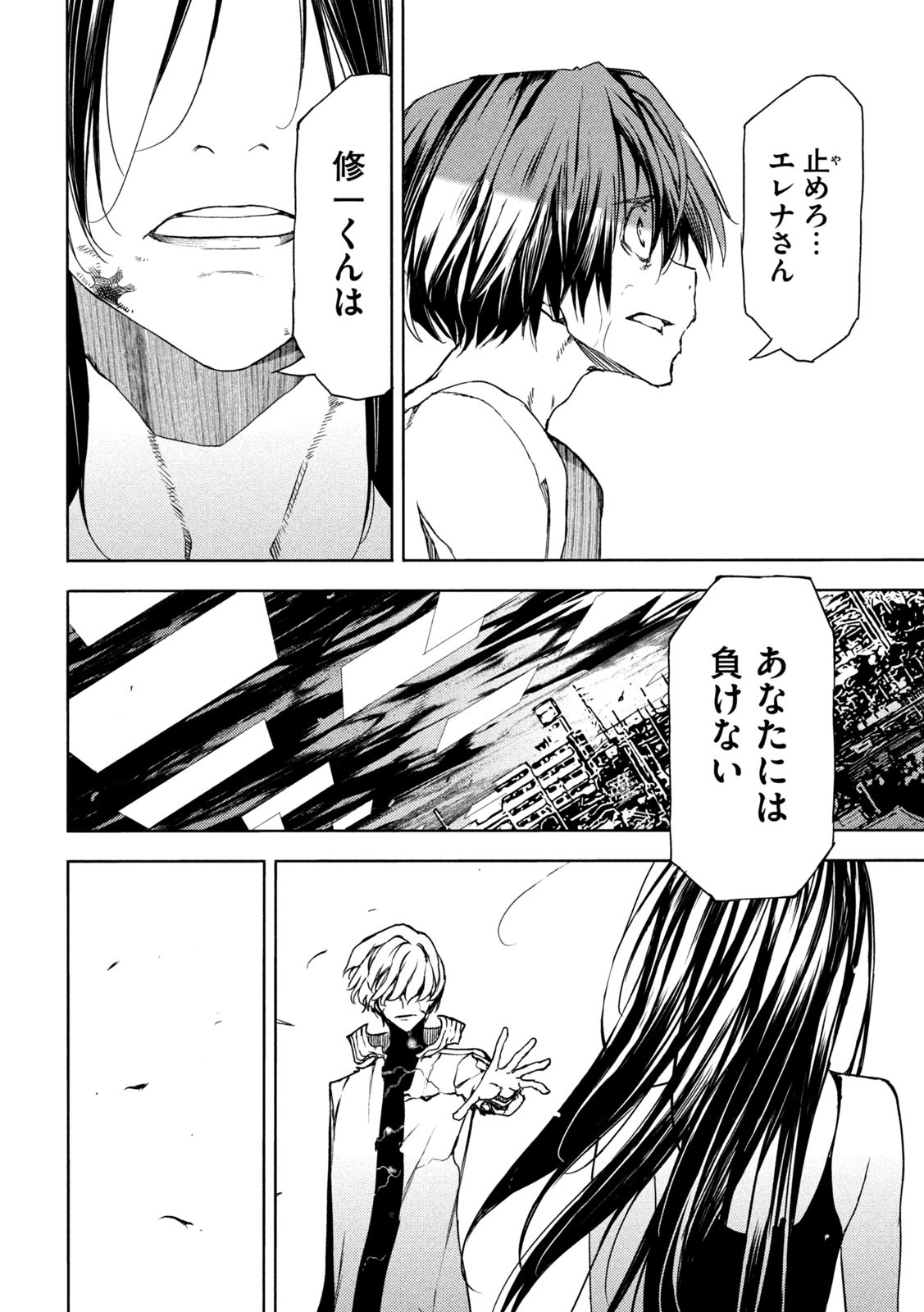 GLEIPNIR - raw - Chapter 84 - https://jpdd.ccdd.to/JPDD/gleipnir/216901/ifshuajcv41.jpg