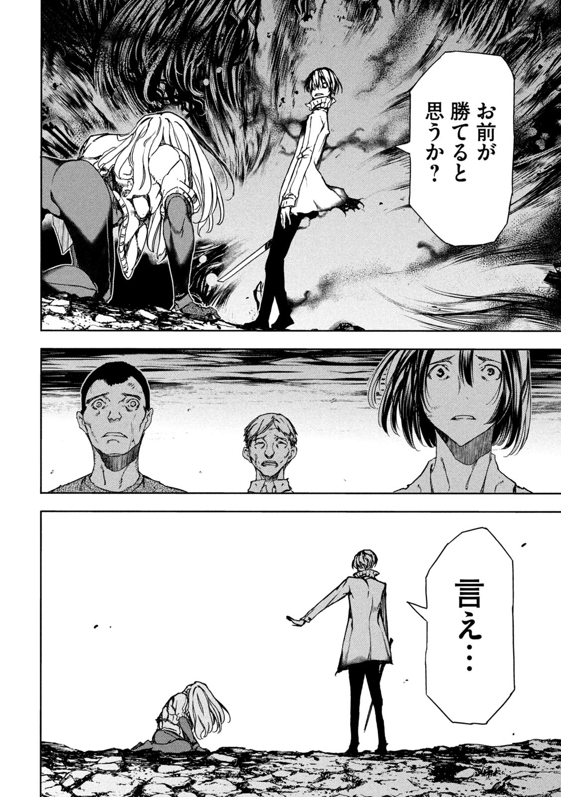 GLEIPNIR - raw - Chapter 84 - https://jpdd.ccdd.to/JPDD/gleipnir/216901/ikuzdzmd3pz.jpg