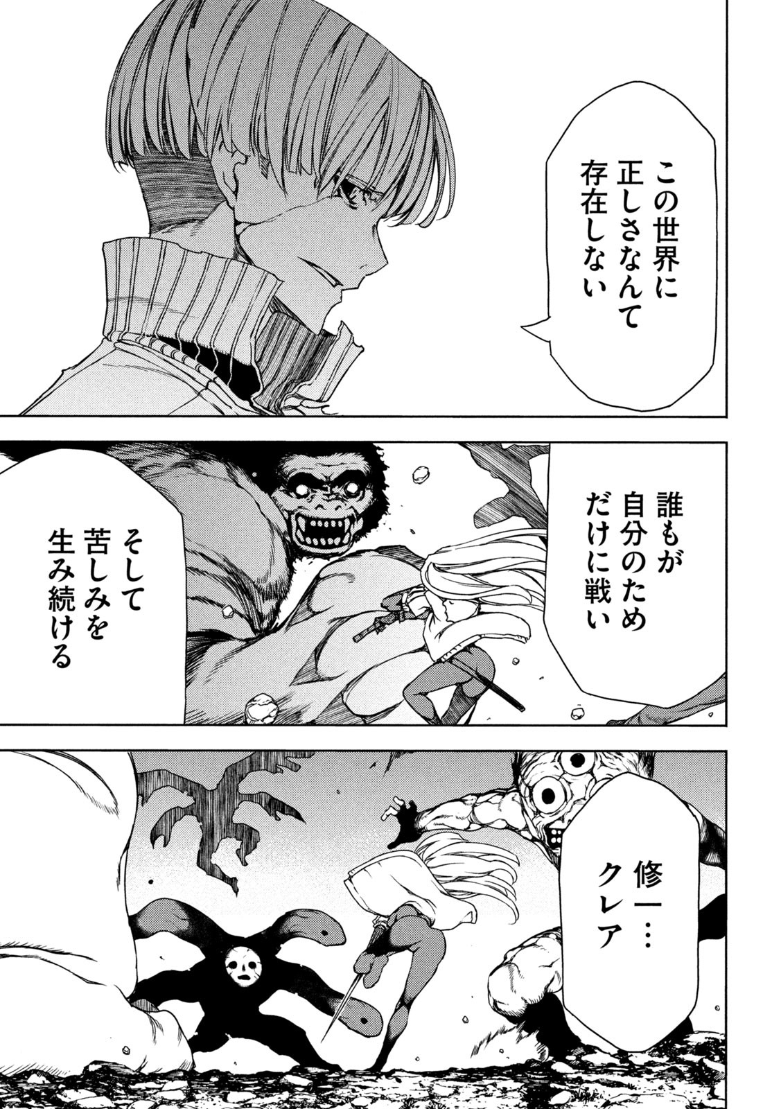 GLEIPNIR - raw - Chapter 84 - https://jpdd.ccdd.to/JPDD/gleipnir/216901/jcdi2szx4gf.jpg