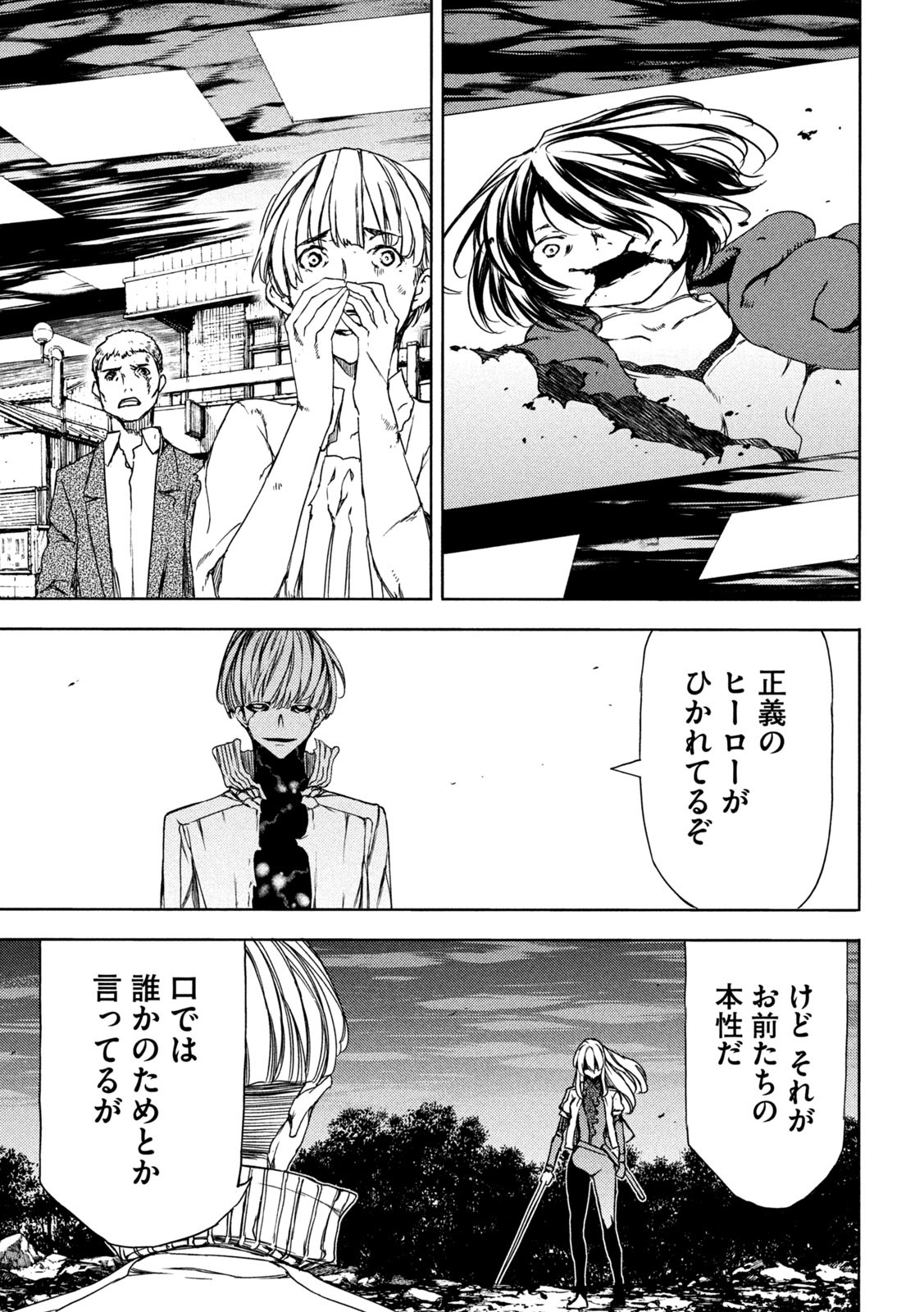 GLEIPNIR - raw - Chapter 84 - https://jpdd.ccdd.to/JPDD/gleipnir/216901/jnrpw13xjd0.jpg