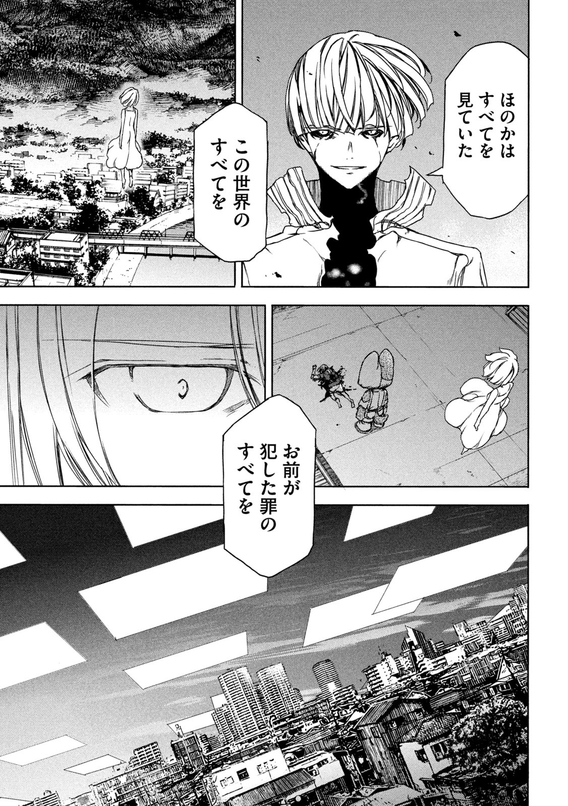 GLEIPNIR - raw - Chapter 84 - https://jpdd.ccdd.to/JPDD/gleipnir/216901/jone1avgzfw.jpg