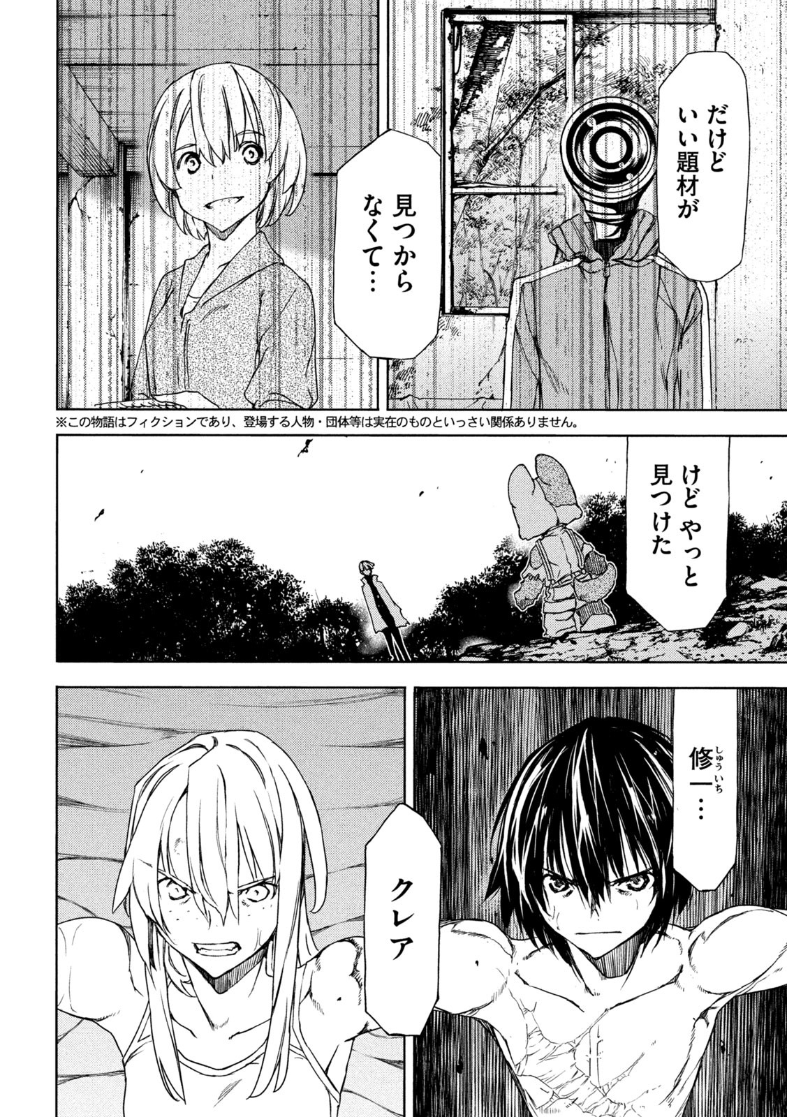 GLEIPNIR - raw - Chapter 84 - https://jpdd.ccdd.to/JPDD/gleipnir/216901/jrk43rwanu1.jpg