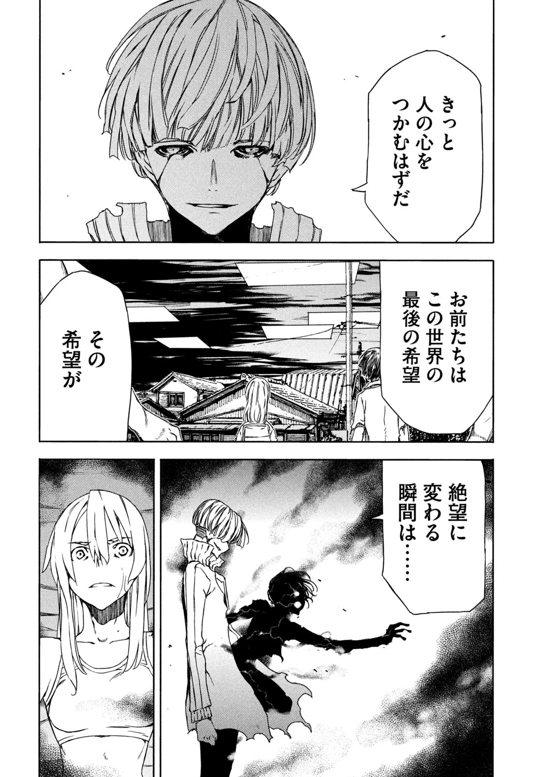 GLEIPNIR - raw - Chapter 84 - https://jpdd.ccdd.to/JPDD/gleipnir/216901/l5pdzwnrajj.jpg