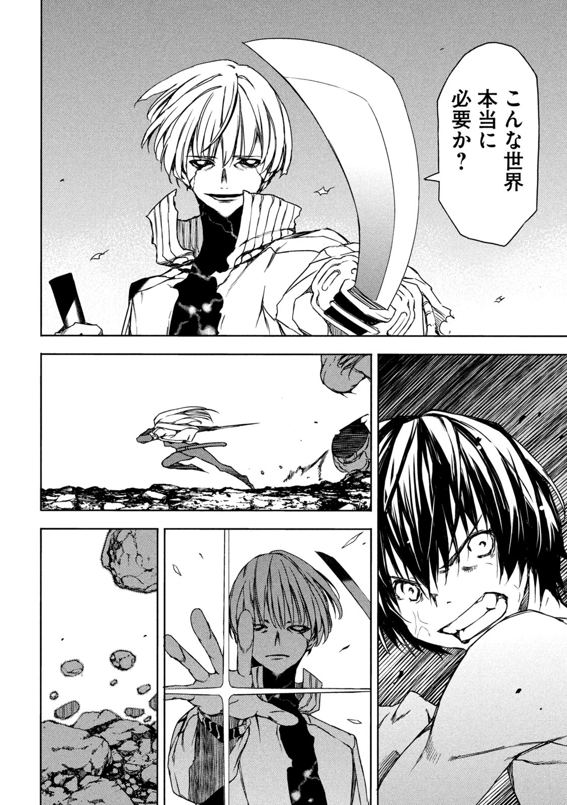 GLEIPNIR - raw - Chapter 84 - https://jpdd.ccdd.to/JPDD/gleipnir/216901/ohvt55yde0u.jpg