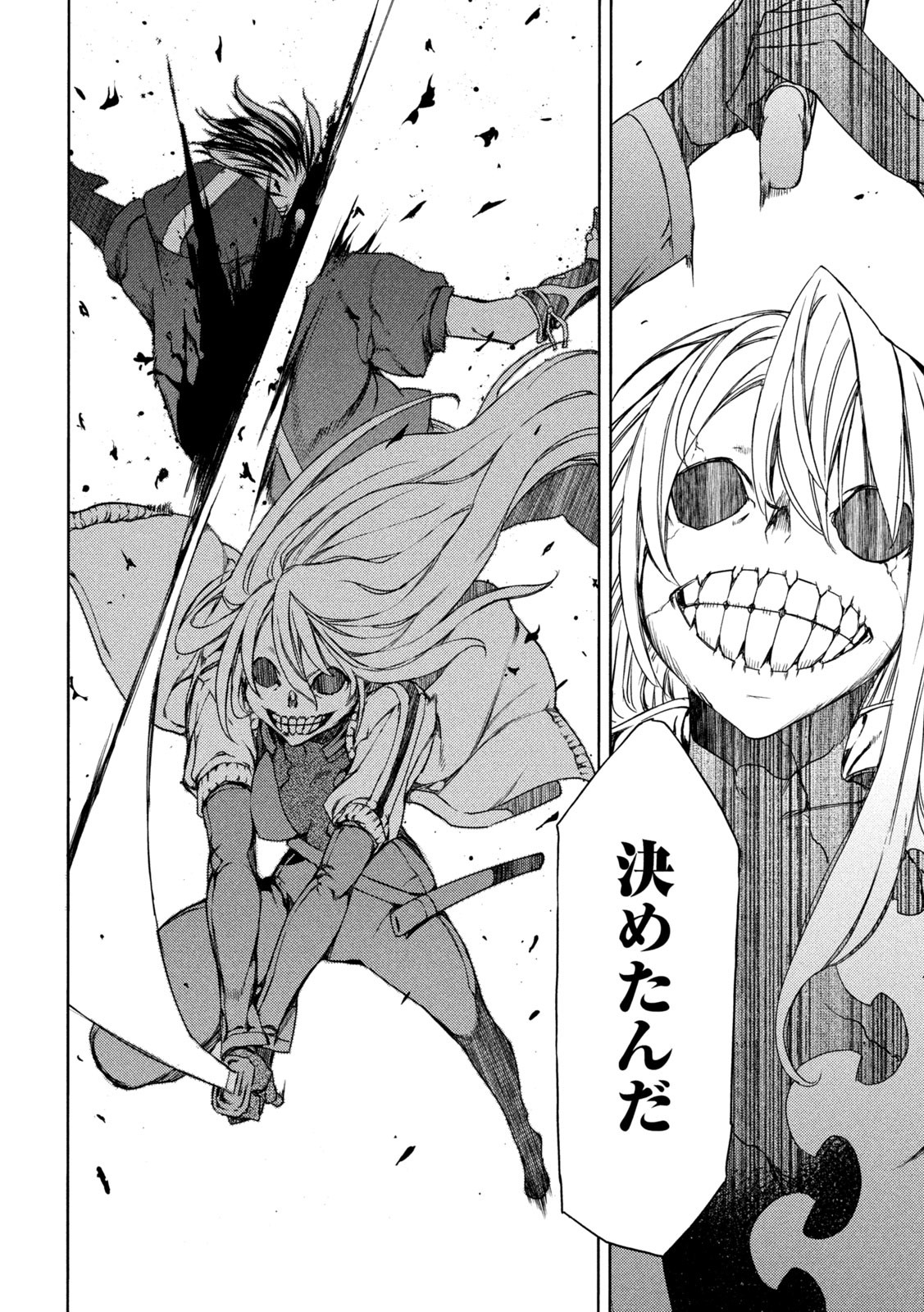 GLEIPNIR - raw - Chapter 84 - https://jpdd.ccdd.to/JPDD/gleipnir/216901/qonvyykfkba.jpg