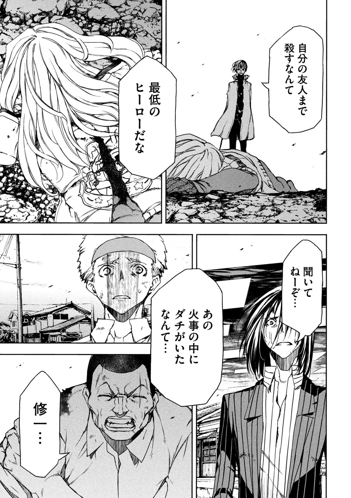 GLEIPNIR - raw - Chapter 84 - https://jpdd.ccdd.to/JPDD/gleipnir/216901/vktqlruxfki.jpg