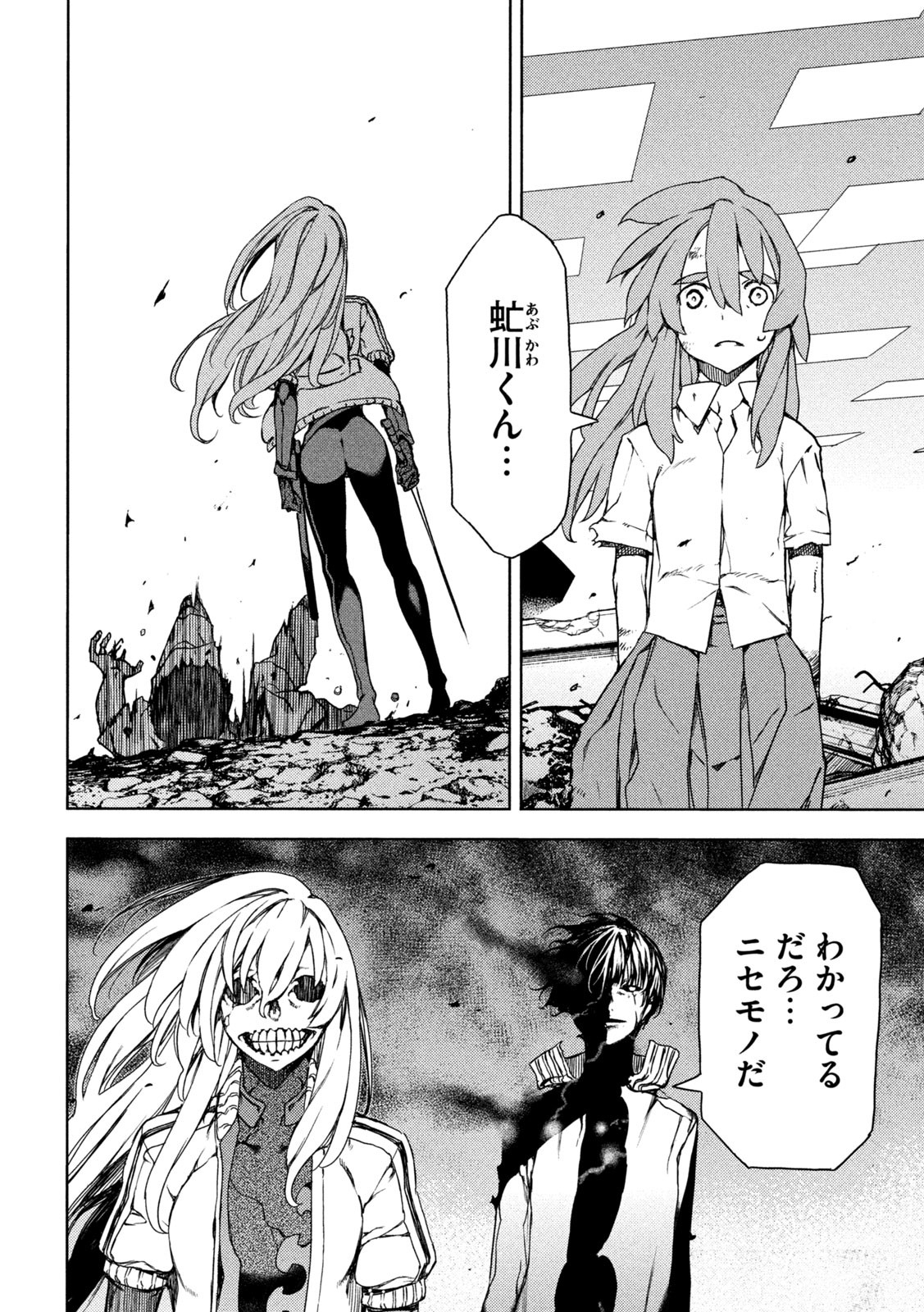 GLEIPNIR - raw - Chapter 84 - https://jpdd.ccdd.to/JPDD/gleipnir/216901/yslxdy4ffa4.jpg