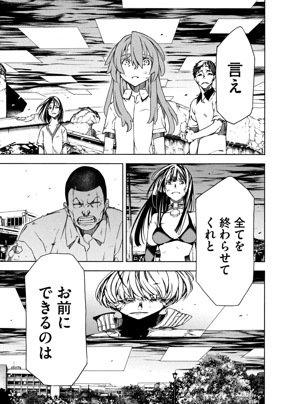 GLEIPNIR - raw - Chapter 85 - https://jpdd.ccdd.to/JPDD/gleipnir/220245/0yb0dpxs4qr.jpg