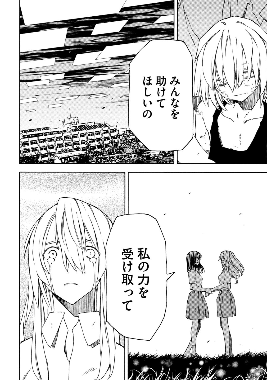 GLEIPNIR - raw - Chapter 85 - https://jpdd.ccdd.to/JPDD/gleipnir/220245/1ehqqyzc3qj.jpg