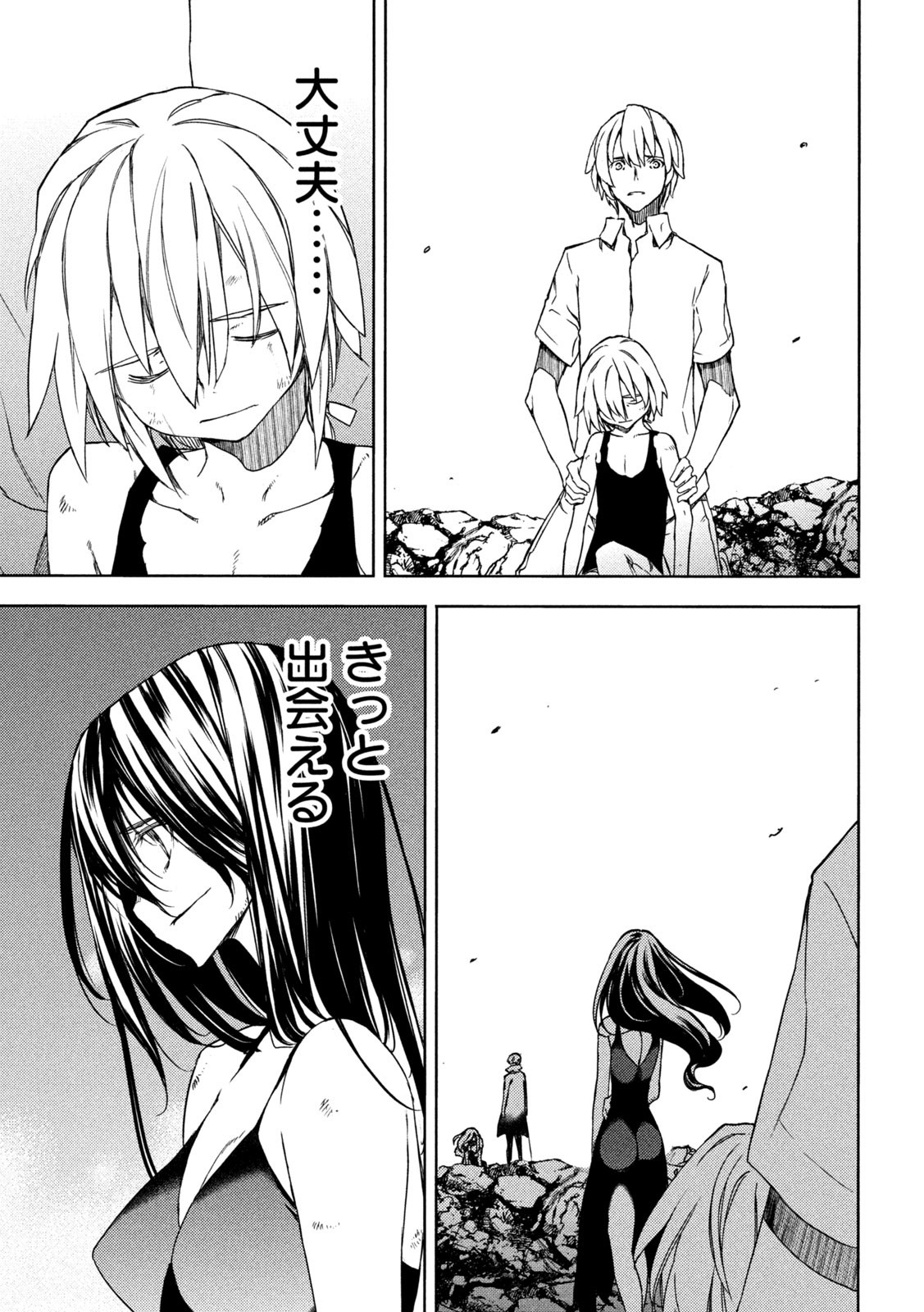 GLEIPNIR - raw - Chapter 85 - https://jpdd.ccdd.to/JPDD/gleipnir/220245/2r0dpl03mi3.jpg