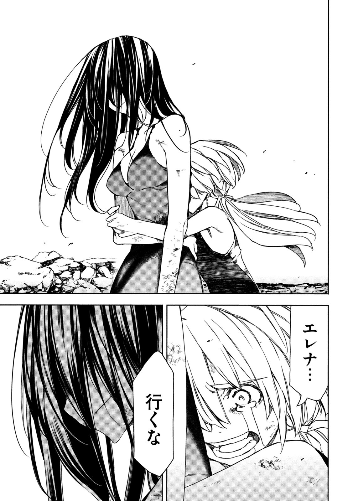 GLEIPNIR - raw - Chapter 85 - https://jpdd.ccdd.to/JPDD/gleipnir/220245/blt4ktl2bsf.jpg