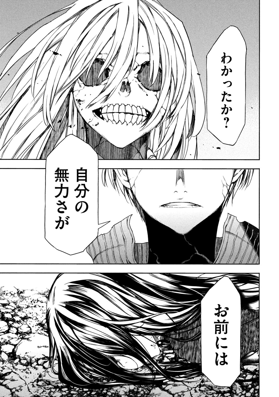 GLEIPNIR - raw - Chapter 85 - https://jpdd.ccdd.to/JPDD/gleipnir/220245/bm14dfi31un.jpg