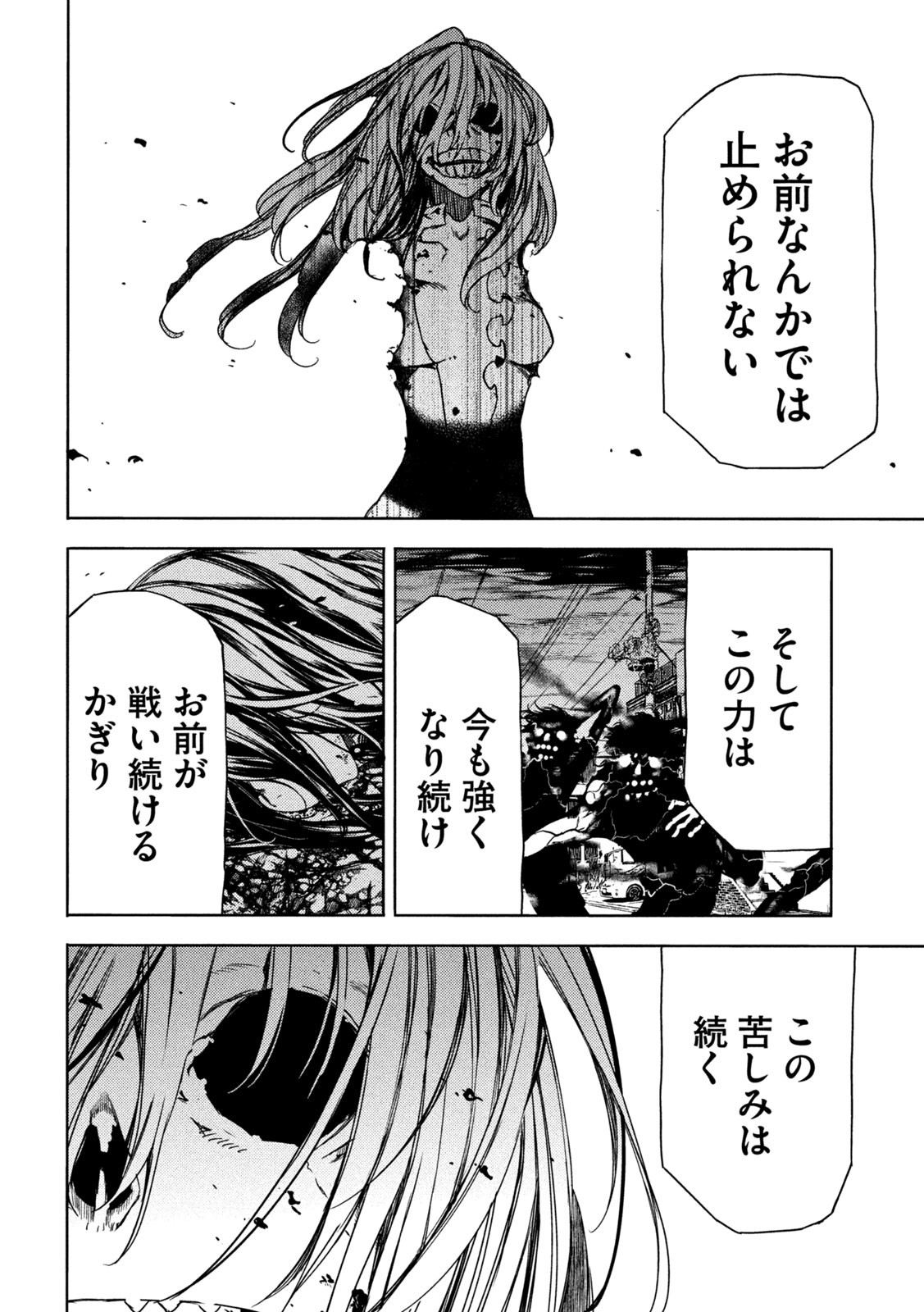 GLEIPNIR - raw - Chapter 85 - https://jpdd.ccdd.to/JPDD/gleipnir/220245/czlbn0of2rq.jpg