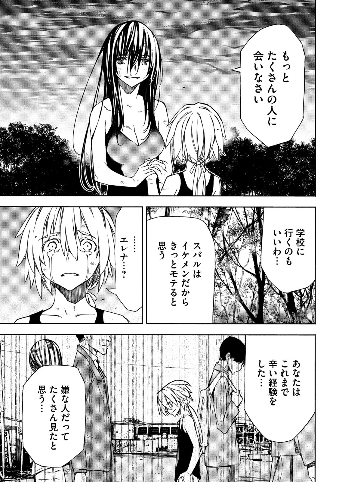 GLEIPNIR - raw - Chapter 85 - https://jpdd.ccdd.to/JPDD/gleipnir/220245/d0k4gfsdkqn.jpg