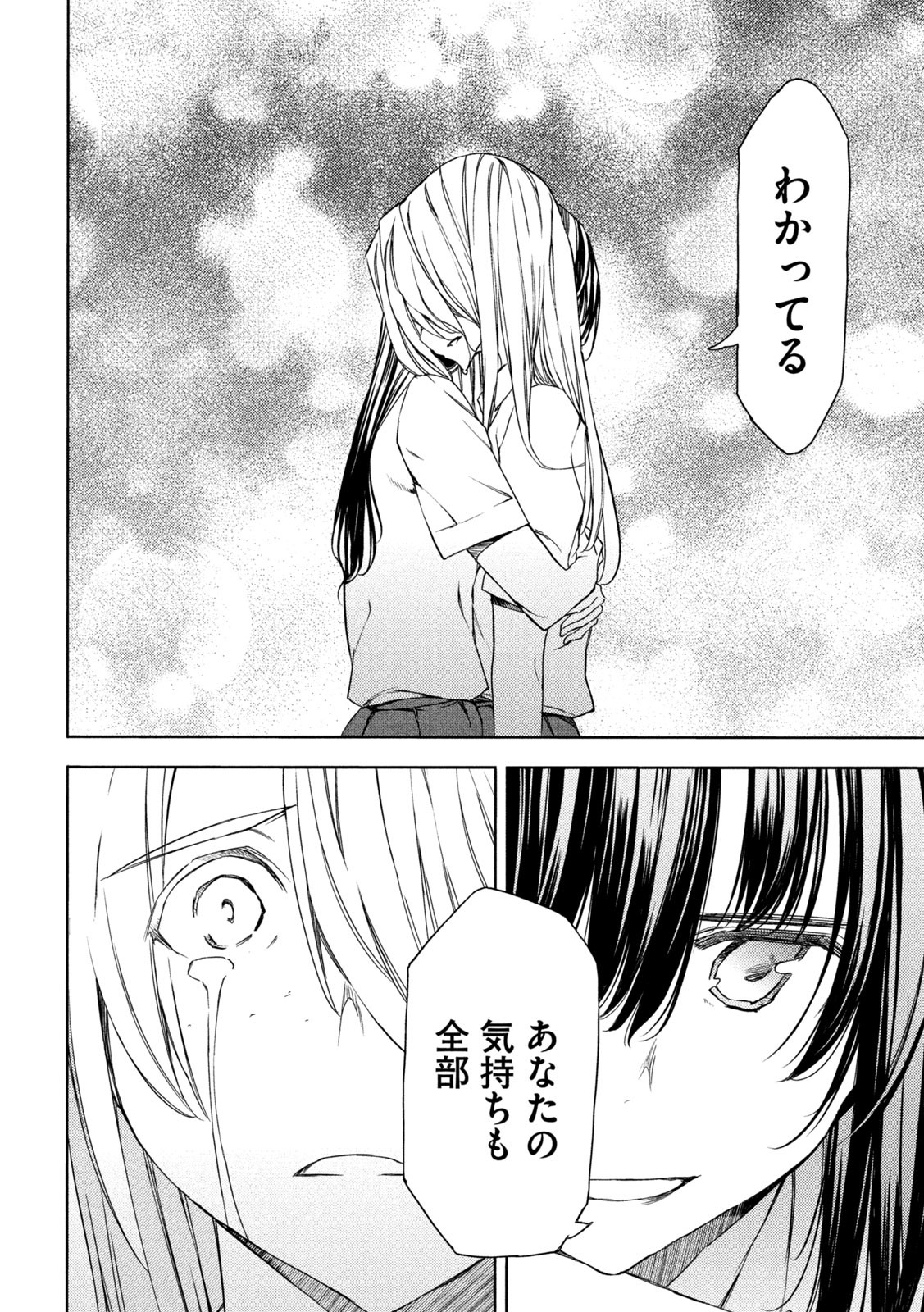 GLEIPNIR - raw - Chapter 85 - https://jpdd.ccdd.to/JPDD/gleipnir/220245/egza03ybp5o.jpg