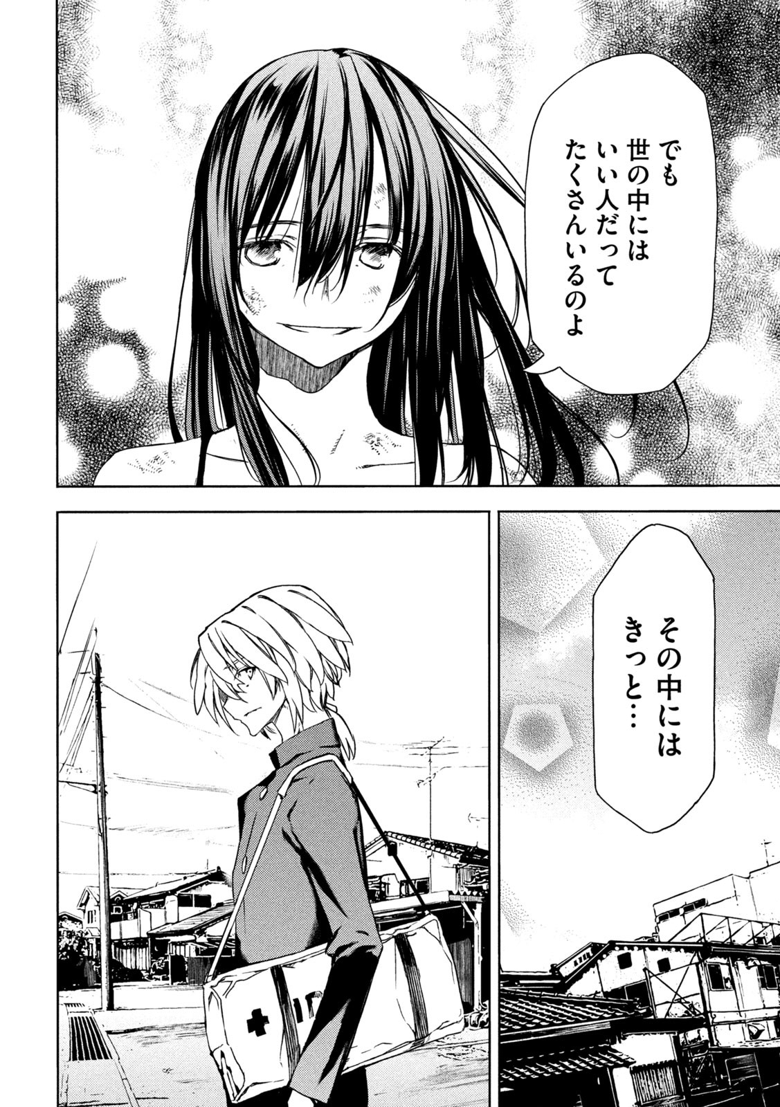 GLEIPNIR - raw - Chapter 85 - https://jpdd.ccdd.to/JPDD/gleipnir/220245/fcimjdo3njp.jpg
