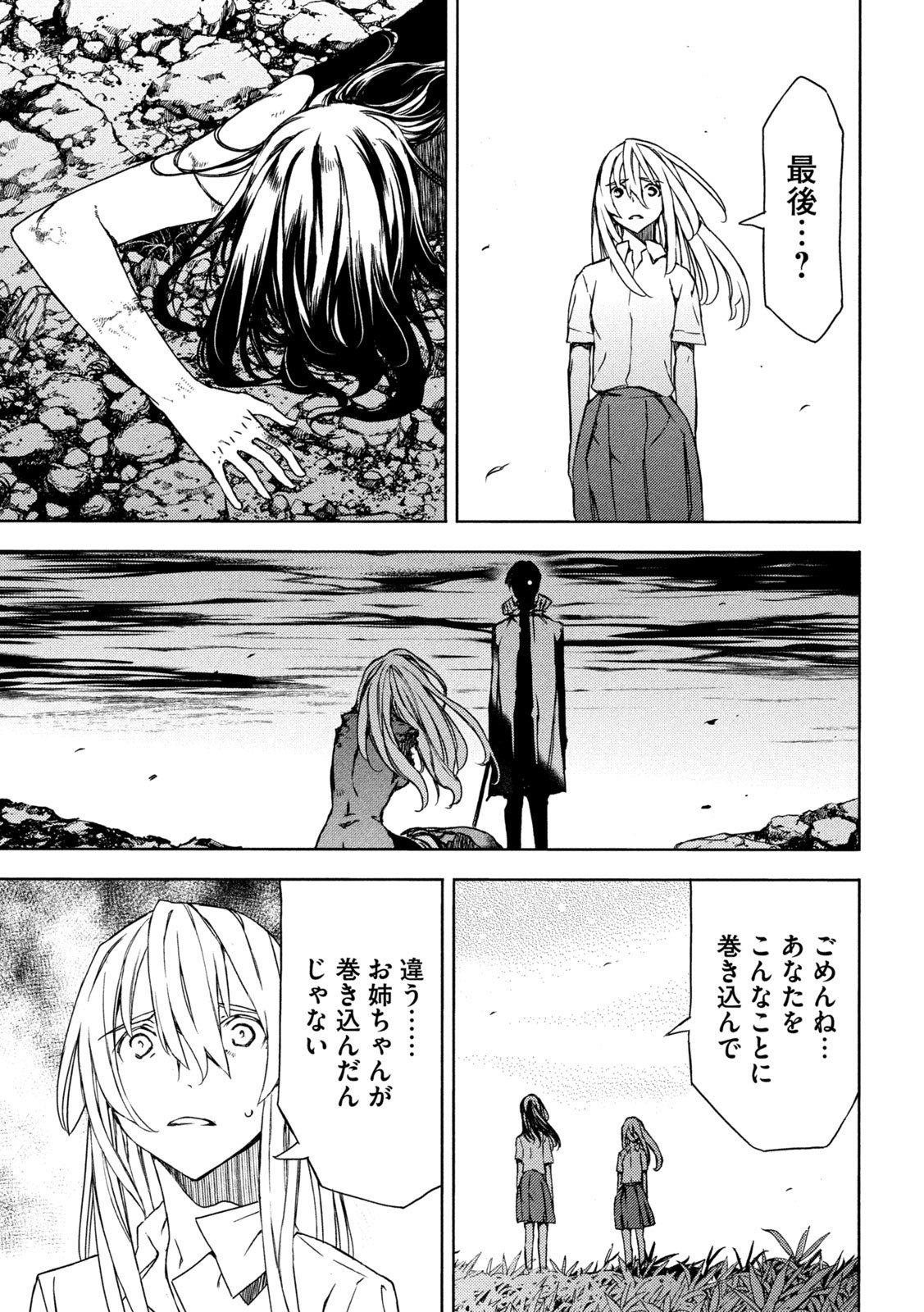 GLEIPNIR - raw - Chapter 85 - https://jpdd.ccdd.to/JPDD/gleipnir/220245/hgqr5v3nt1n.jpg