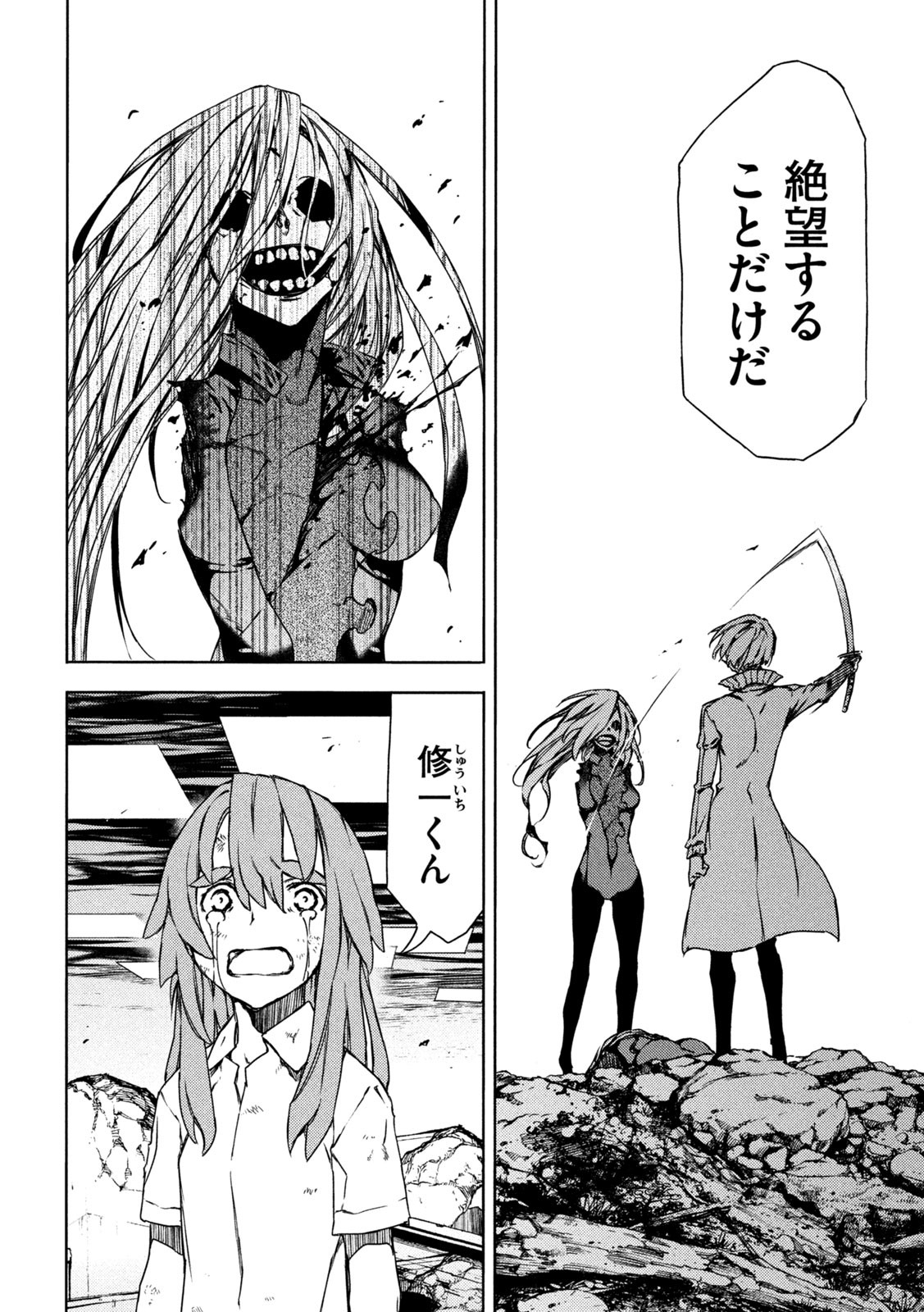 GLEIPNIR - raw - Chapter 85 - https://jpdd.ccdd.to/JPDD/gleipnir/220245/inbvuzv123s.jpg