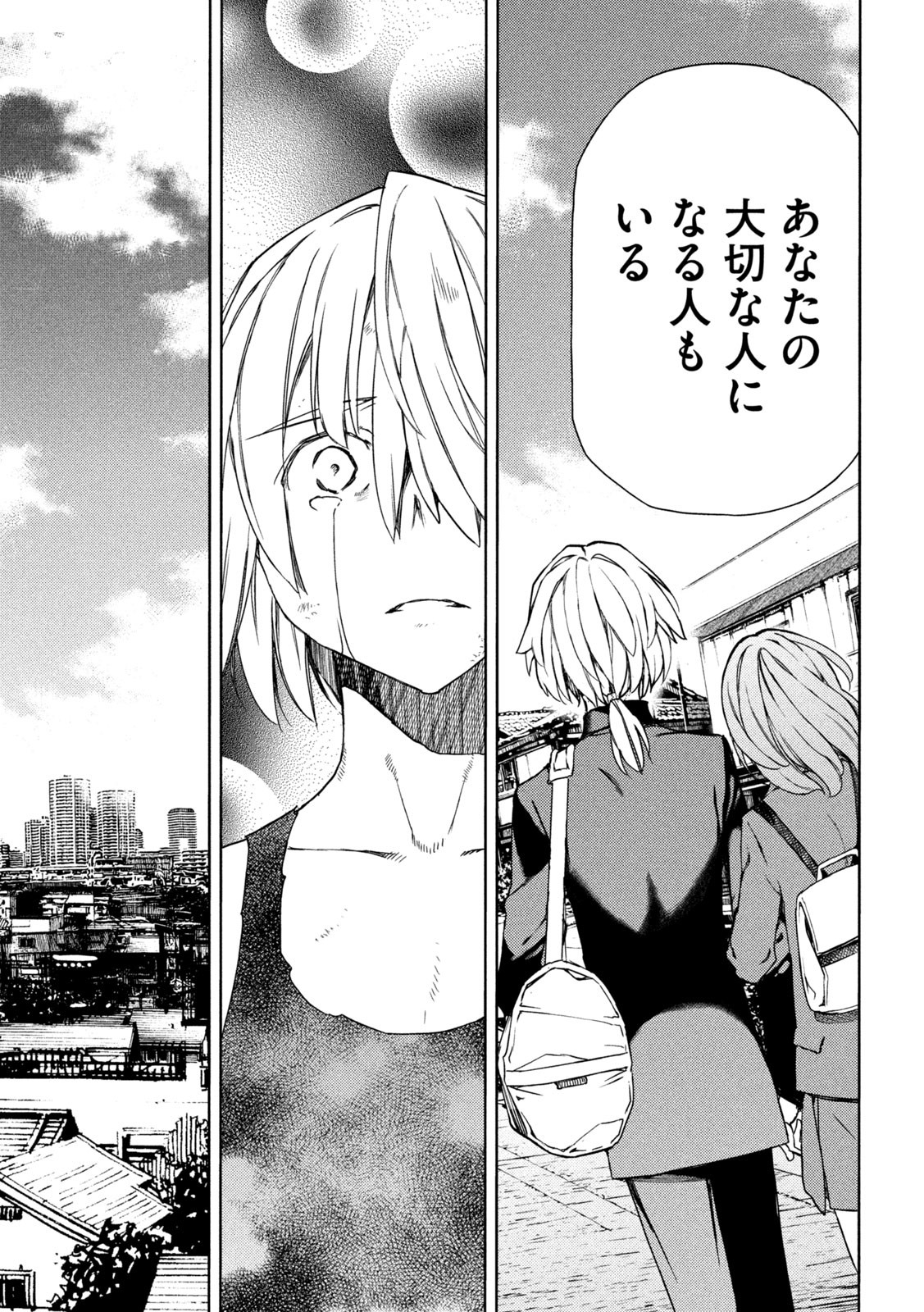 GLEIPNIR - raw - Chapter 85 - https://jpdd.ccdd.to/JPDD/gleipnir/220245/kp55mxttgpu.jpg