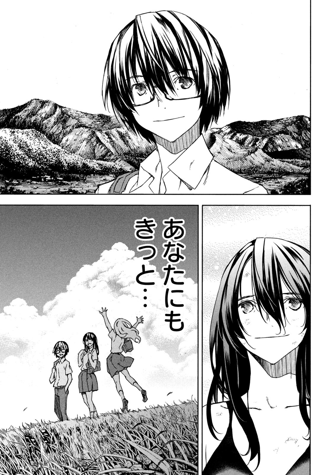 GLEIPNIR - raw - Chapter 85 - https://jpdd.ccdd.to/JPDD/gleipnir/220245/pm2j32t3gbo.jpg