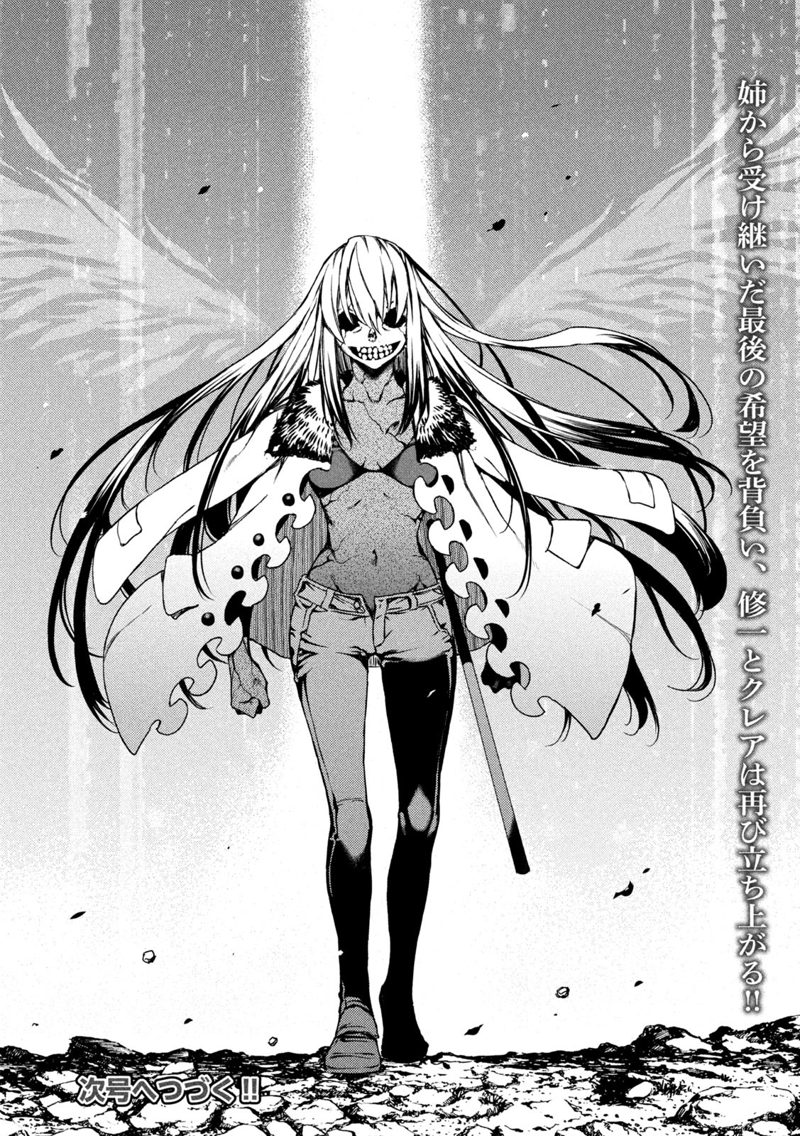 GLEIPNIR - raw - Chapter 85 - https://jpdd.ccdd.to/JPDD/gleipnir/220245/ppy2gwvezax.jpg