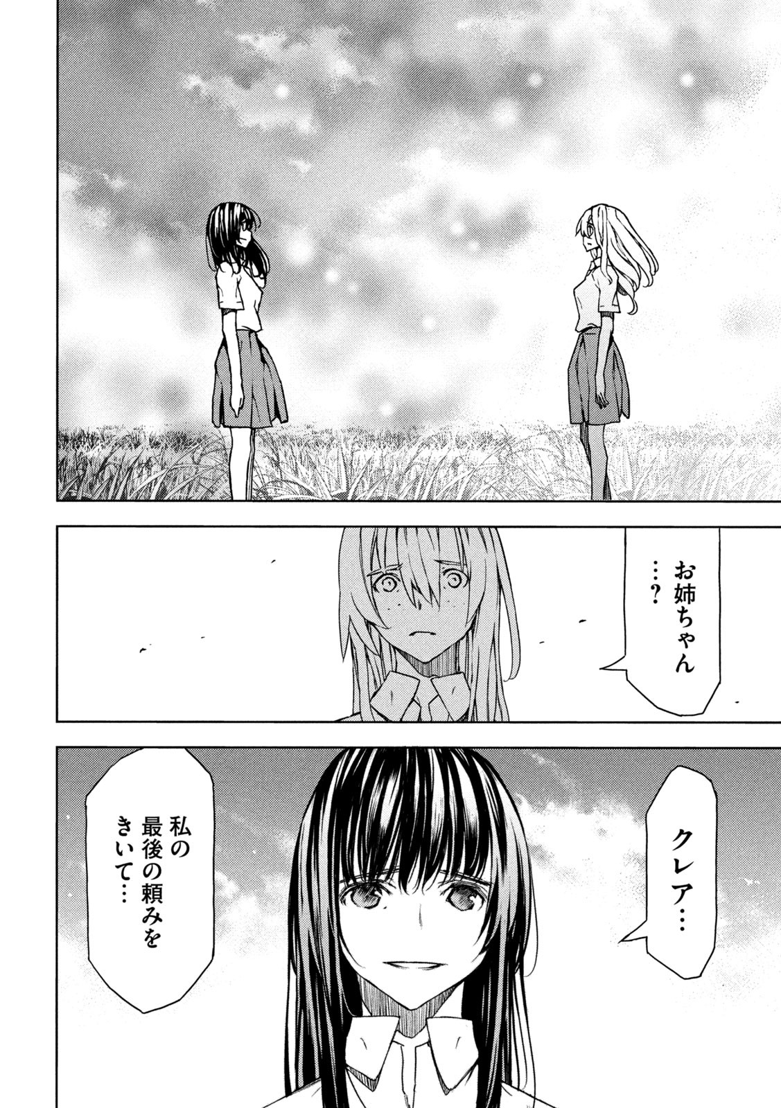 GLEIPNIR - raw - Chapter 85 - https://jpdd.ccdd.to/JPDD/gleipnir/220245/qvtcfm3l31l.jpg