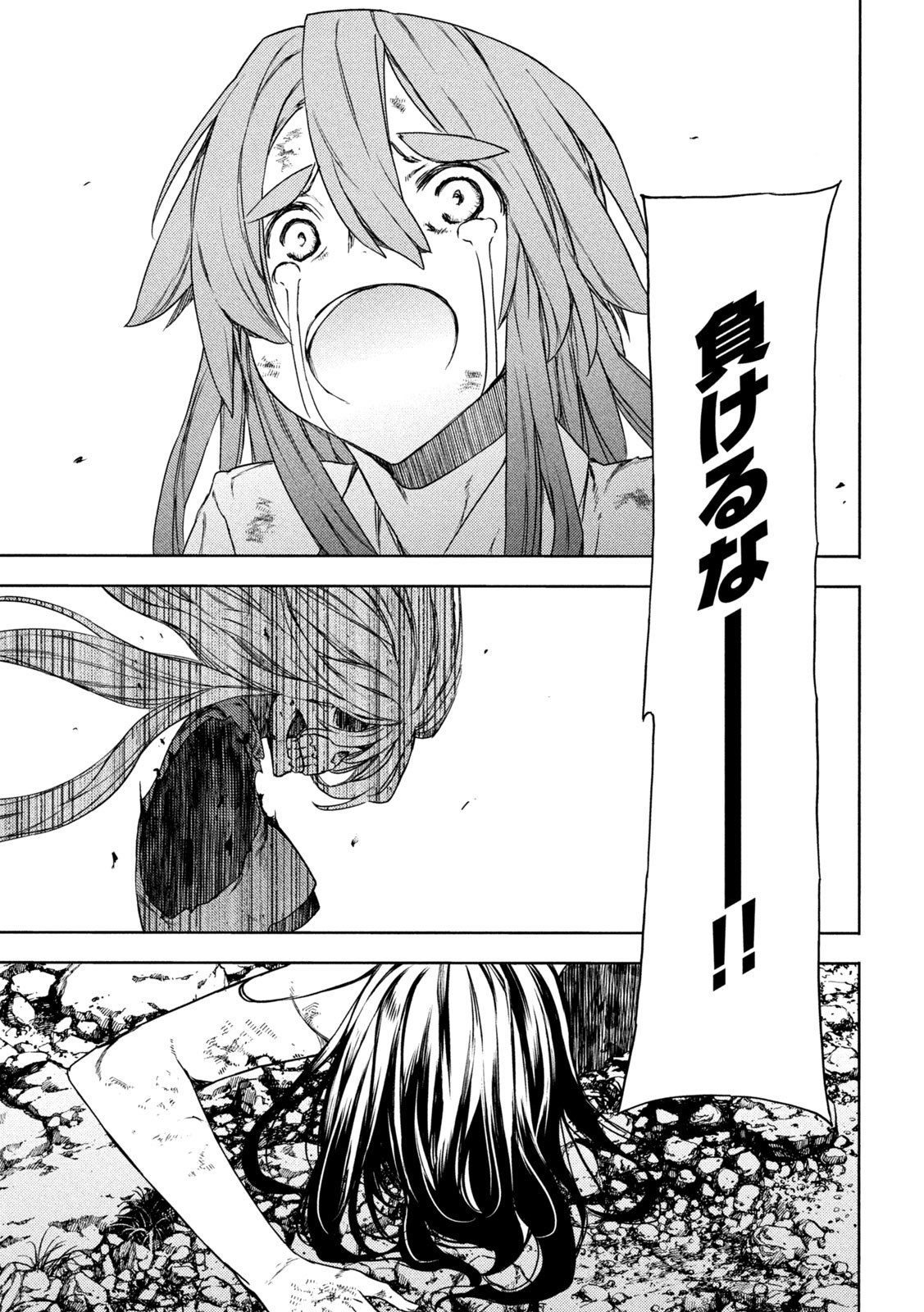 GLEIPNIR - raw - Chapter 85 - https://jpdd.ccdd.to/JPDD/gleipnir/220245/rvorxphxsvu.jpg