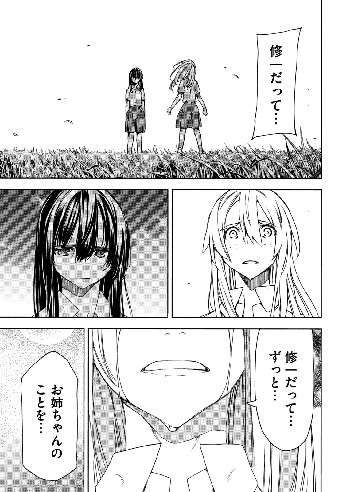 GLEIPNIR - raw - Chapter 85 - https://jpdd.ccdd.to/JPDD/gleipnir/220245/s0h2bnhuvho.jpg