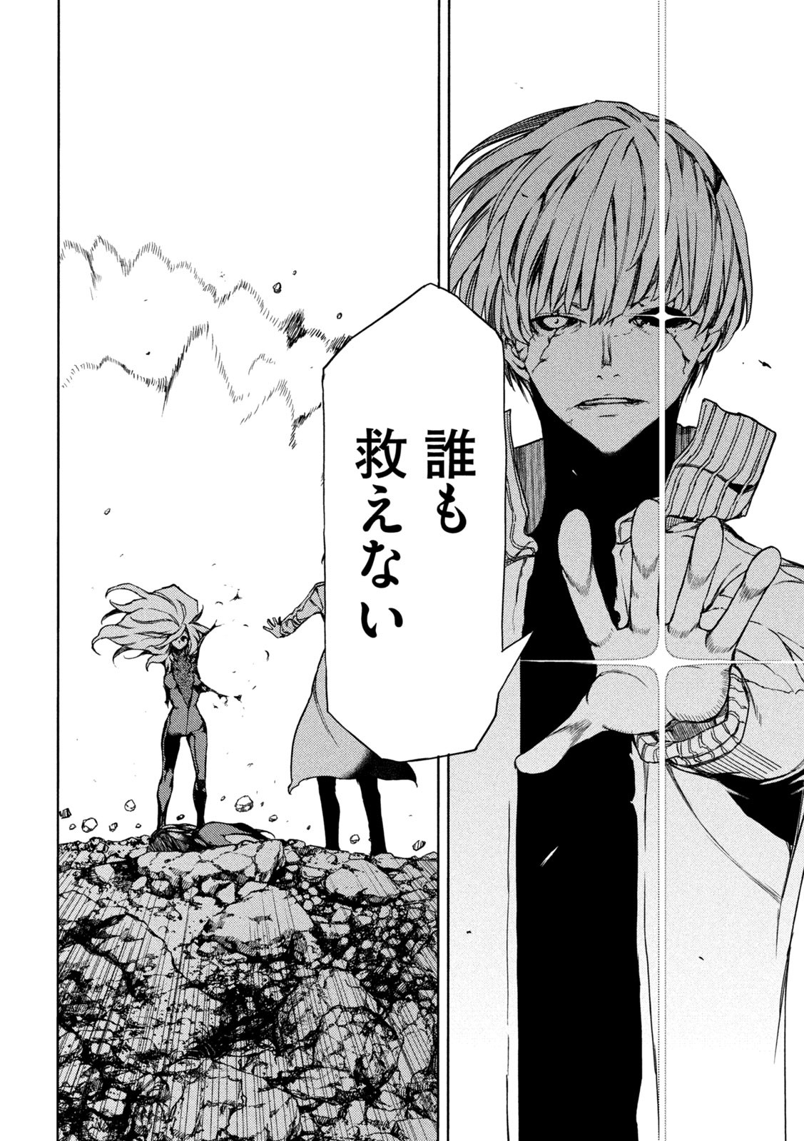 GLEIPNIR - raw - Chapter 85 - https://jpdd.ccdd.to/JPDD/gleipnir/220245/tpfamxkymf3.jpg